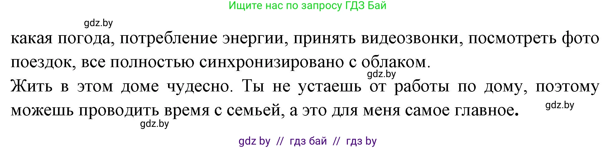 Испанский язык, 10 класс Учебник, авторы: Цыбулева Татьяна Эдуардовна, Пушкина Ольга Александровна, Карпиевич Галина Константиновна, издательство Издательский центр БГУ, Минск, 2019, оранжевого цвета, страница 71, номер 9, Решение (продолжение 4)