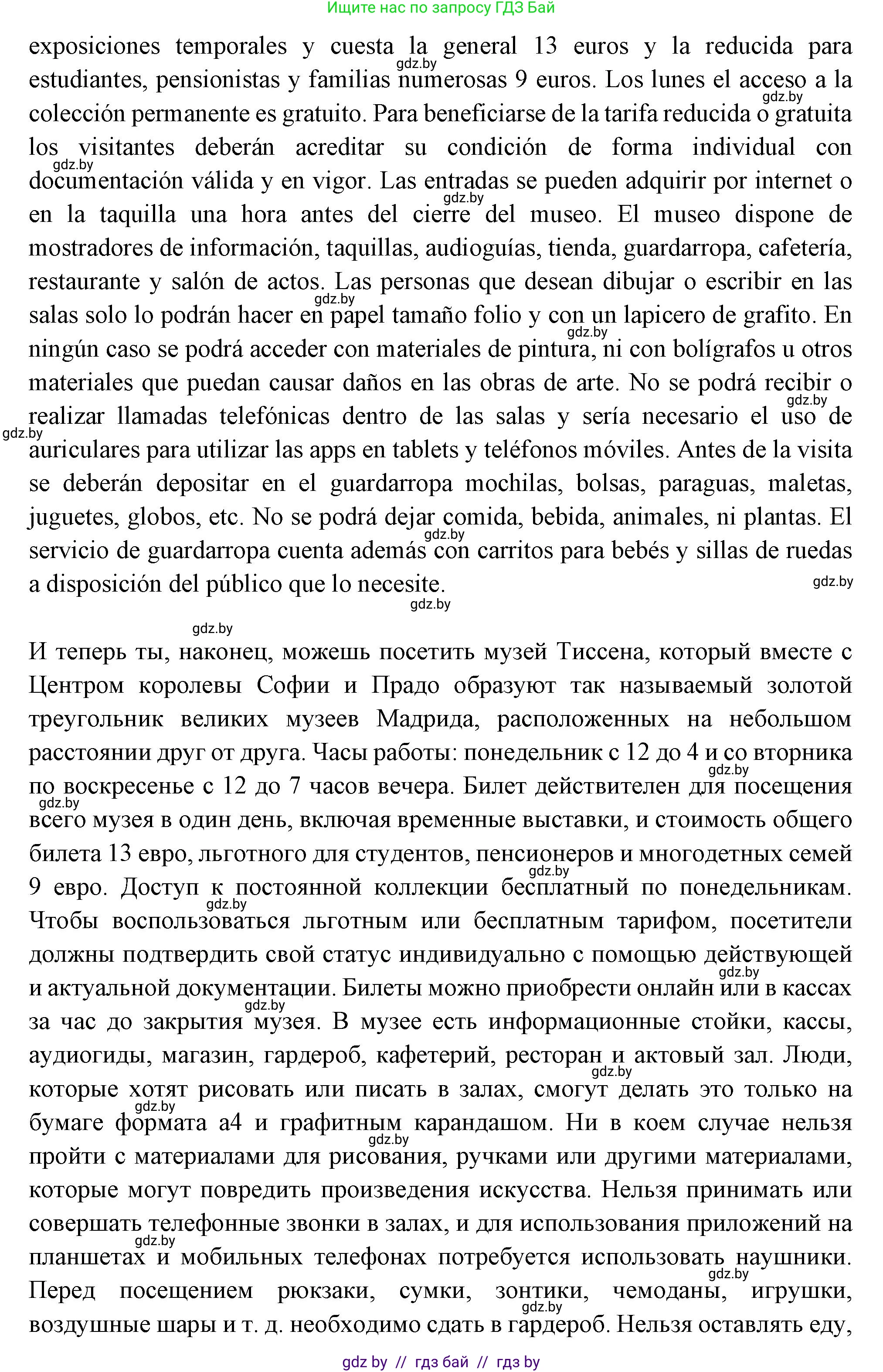 Испанский язык, 10 класс Учебник, авторы: Цыбулева Татьяна Эдуардовна, Пушкина Ольга Александровна, Карпиевич Галина Константиновна, издательство Издательский центр БГУ, Минск, 2019, оранжевого цвета, страница 91, номер 16, Решение (продолжение 2)