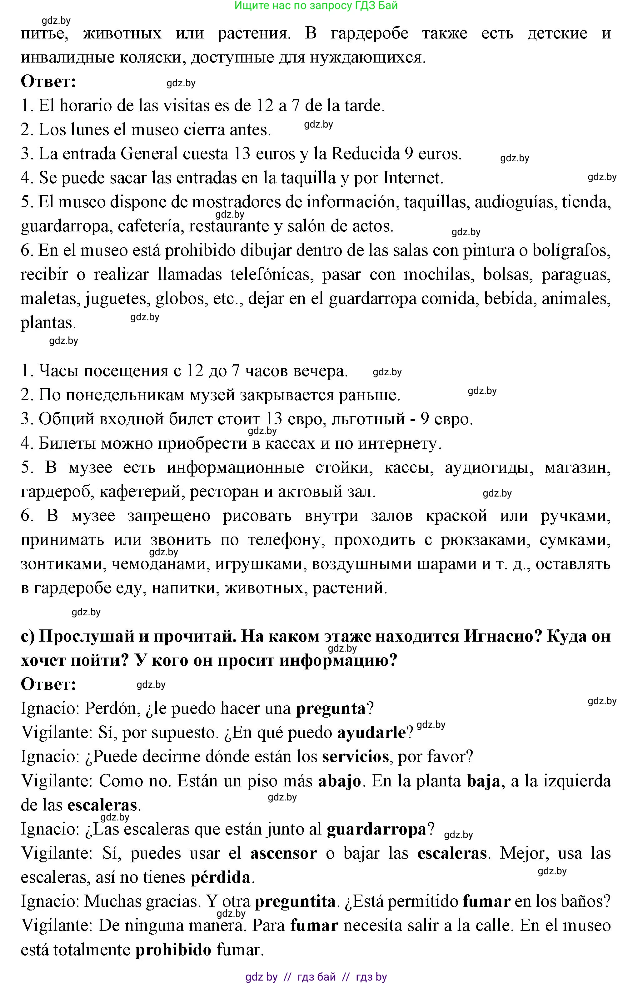 Испанский язык, 10 класс Учебник, авторы: Цыбулева Татьяна Эдуардовна, Пушкина Ольга Александровна, Карпиевич Галина Константиновна, издательство Издательский центр БГУ, Минск, 2019, оранжевого цвета, страница 91, номер 16, Решение (продолжение 3)