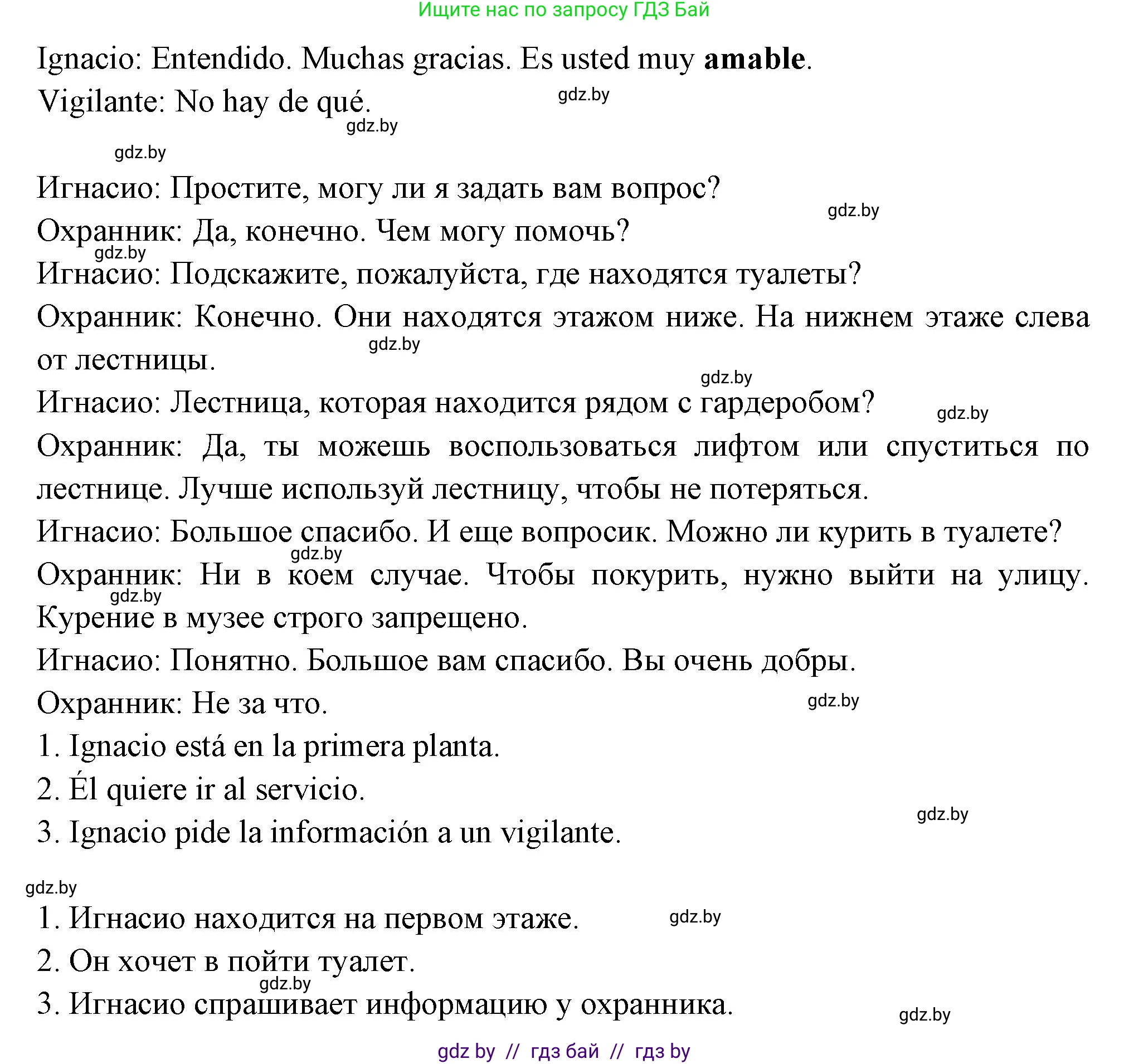Испанский язык, 10 класс Учебник, авторы: Цыбулева Татьяна Эдуардовна, Пушкина Ольга Александровна, Карпиевич Галина Константиновна, издательство Издательский центр БГУ, Минск, 2019, оранжевого цвета, страница 91, номер 16, Решение (продолжение 4)