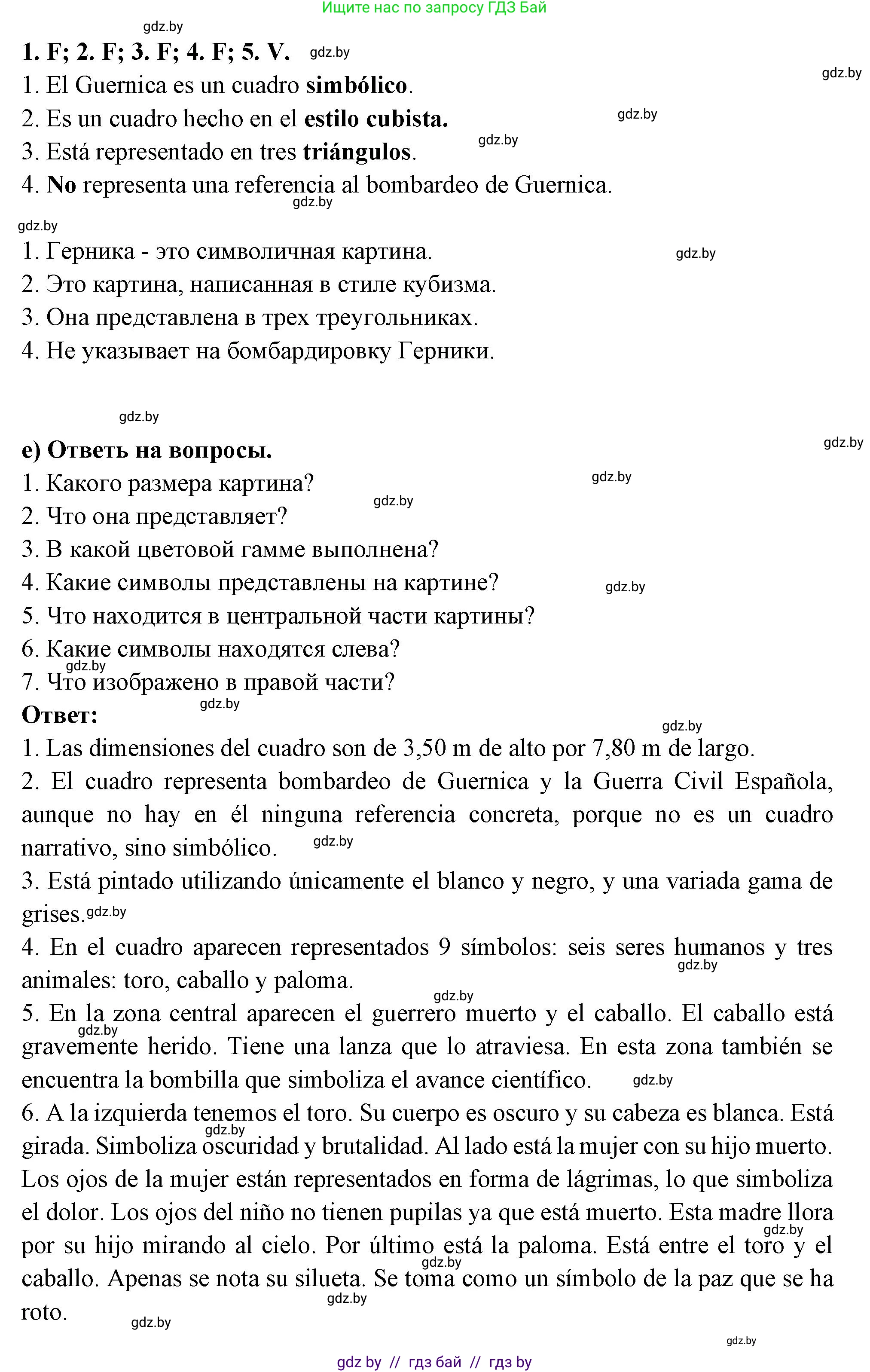 Испанский язык, 10 класс Учебник, авторы: Цыбулева Татьяна Эдуардовна, Пушкина Ольга Александровна, Карпиевич Галина Константиновна, издательство Издательский центр БГУ, Минск, 2019, оранжевого цвета, страница 108, номер 15, Решение (продолжение 4)
