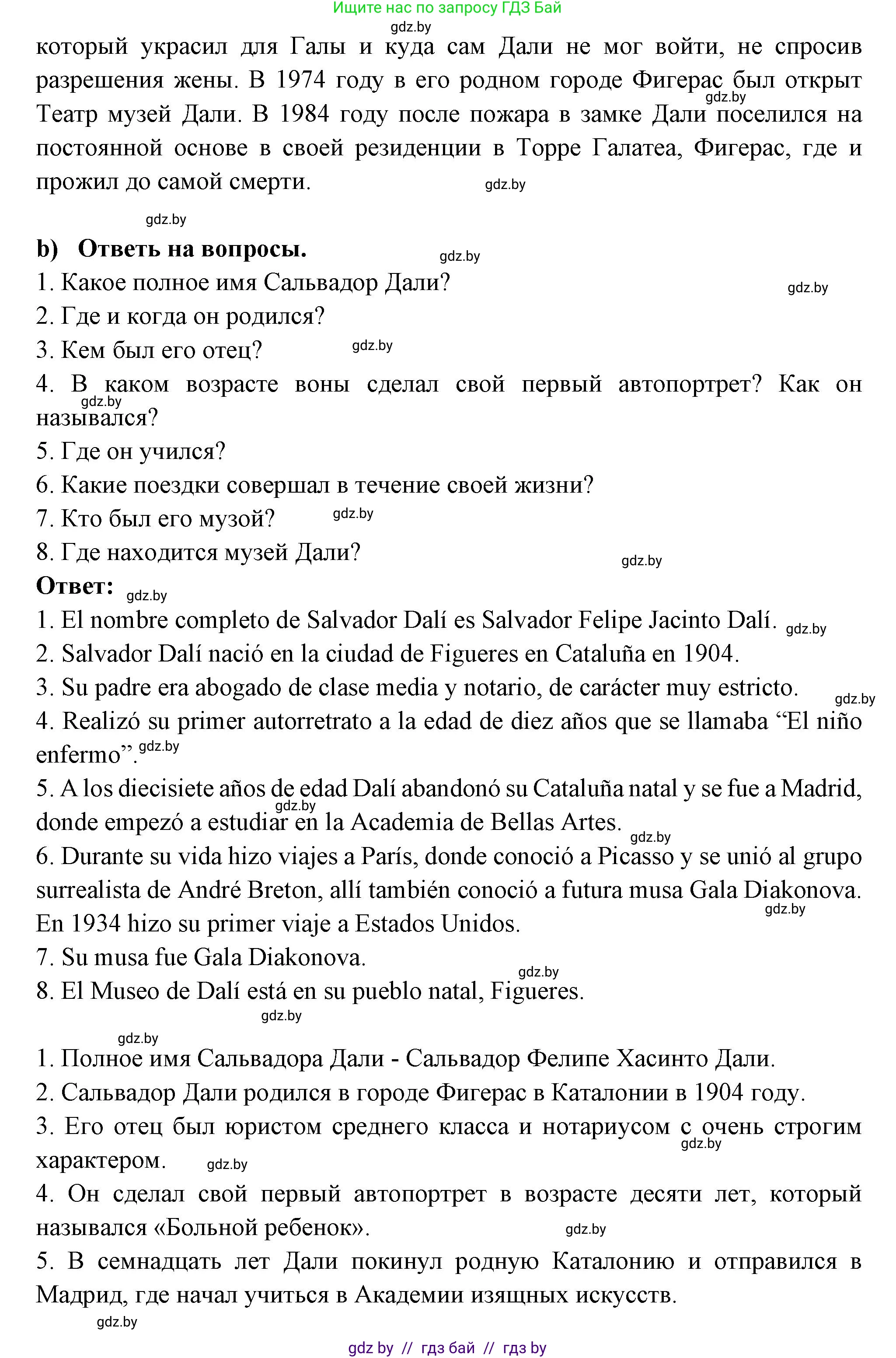 Испанский язык, 10 класс Учебник, авторы: Цыбулева Татьяна Эдуардовна, Пушкина Ольга Александровна, Карпиевич Галина Константиновна, издательство Издательский центр БГУ, Минск, 2019, оранжевого цвета, страница 110, номер 19, Решение (продолжение 2)
