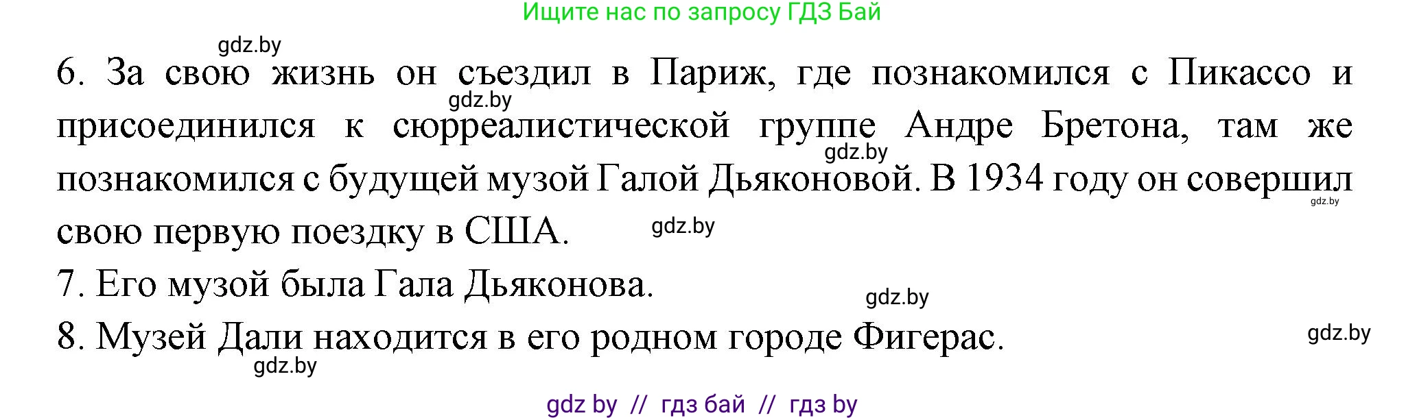 Испанский язык, 10 класс Учебник, авторы: Цыбулева Татьяна Эдуардовна, Пушкина Ольга Александровна, Карпиевич Галина Константиновна, издательство Издательский центр БГУ, Минск, 2019, оранжевого цвета, страница 110, номер 19, Решение (продолжение 3)