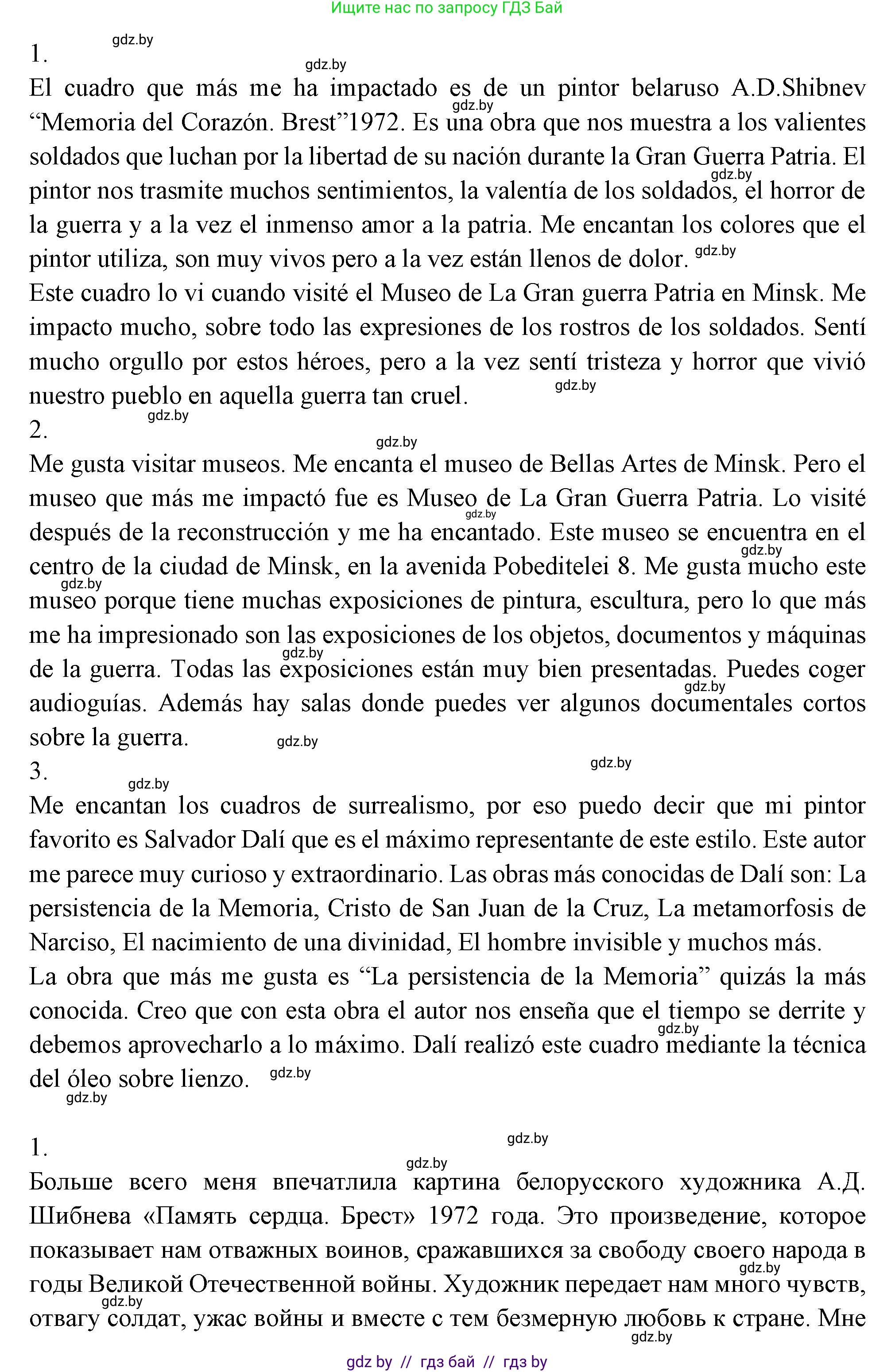 Испанский язык, 10 класс Учебник, авторы: Цыбулева Татьяна Эдуардовна, Пушкина Ольга Александровна, Карпиевич Галина Константиновна, издательство Издательский центр БГУ, Минск, 2019, оранжевого цвета, страница 114, номер 23, Решение (продолжение 2)