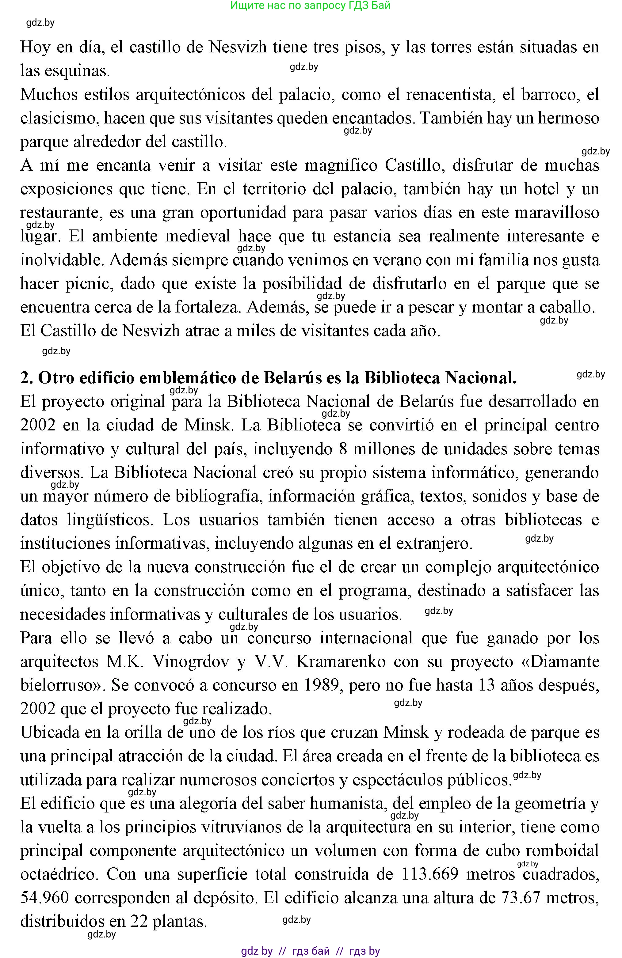 Испанский язык, 10 класс Учебник, авторы: Цыбулева Татьяна Эдуардовна, Пушкина Ольга Александровна, Карпиевич Галина Константиновна, издательство Издательский центр БГУ, Минск, 2019, оранжевого цвета, страница 116, номер 3, Решение (продолжение 2)