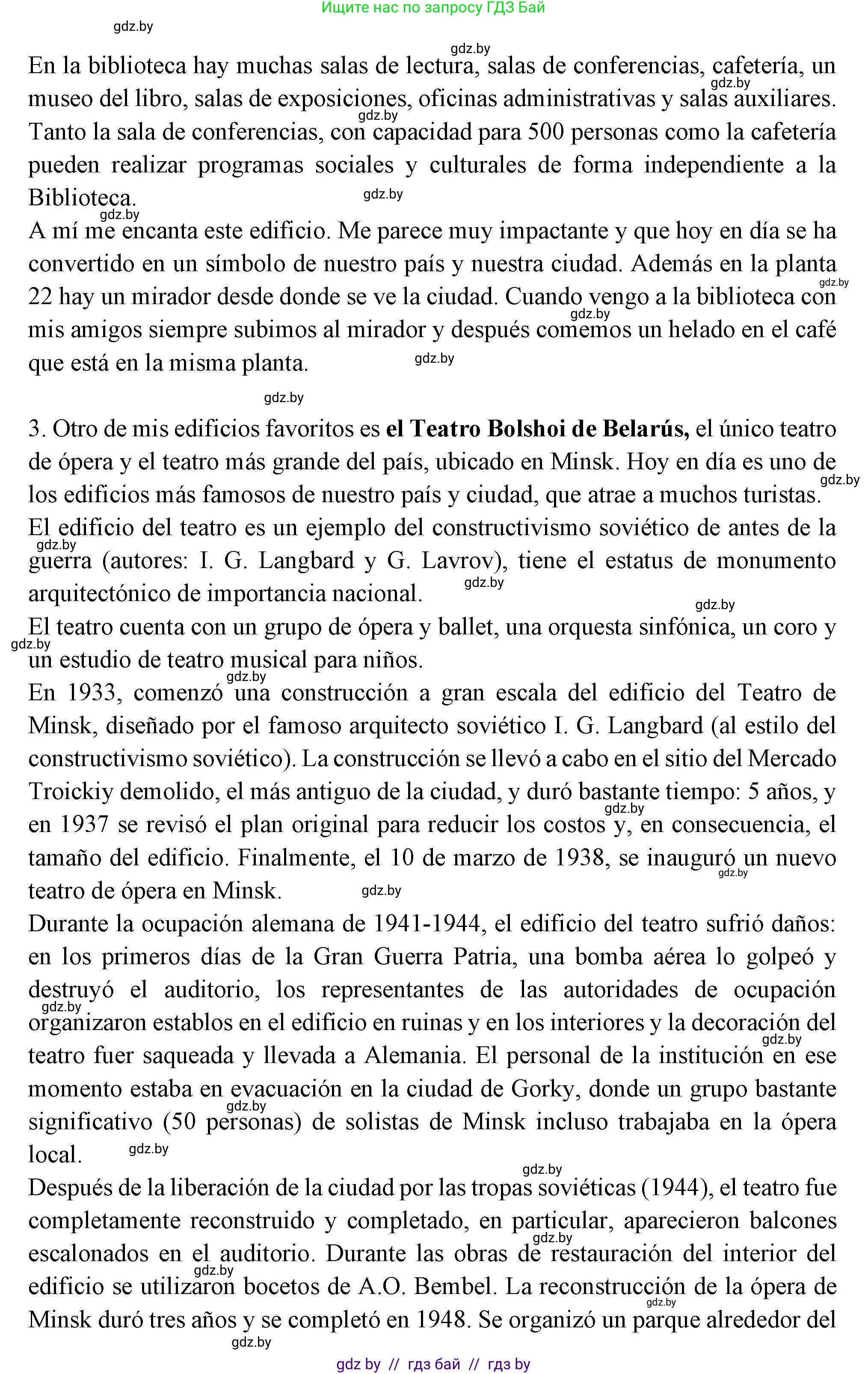 Испанский язык, 10 класс Учебник, авторы: Цыбулева Татьяна Эдуардовна, Пушкина Ольга Александровна, Карпиевич Галина Константиновна, издательство Издательский центр БГУ, Минск, 2019, оранжевого цвета, страница 116, номер 3, Решение (продолжение 3)