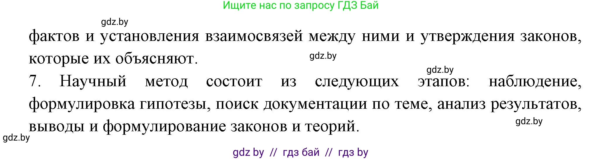 Испанский язык, 10 класс Учебник, авторы: Цыбулева Татьяна Эдуардовна, Пушкина Ольга Александровна, Карпиевич Галина Константиновна, издательство Издательский центр БГУ, Минск, 2019, оранжевого цвета, страница 51, номер 2, Решение (продолжение 4)