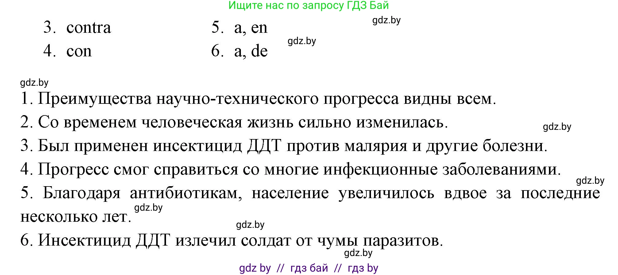 Испанский язык, 10 класс Учебник, авторы: Цыбулева Татьяна Эдуардовна, Пушкина Ольга Александровна, Карпиевич Галина Константиновна, издательство Издательский центр БГУ, Минск, 2019, оранжевого цвета, страница 54, номер 4, Решение (продолжение 4)