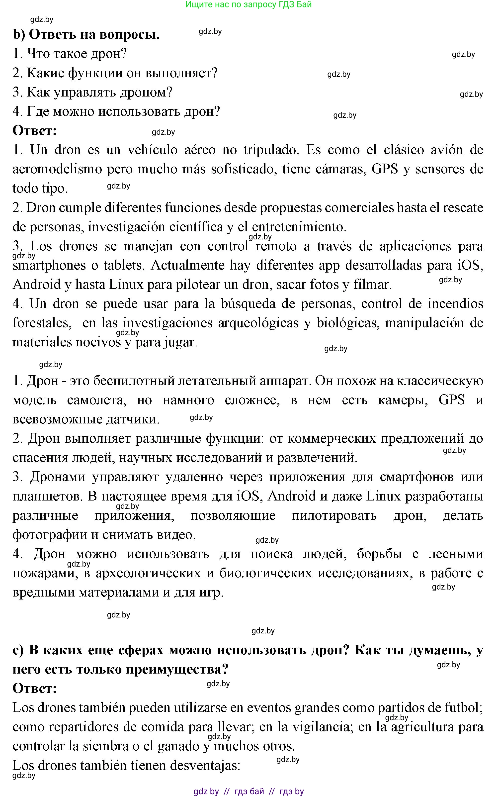Испанский язык, 10 класс Учебник, авторы: Цыбулева Татьяна Эдуардовна, Пушкина Ольга Александровна, Карпиевич Галина Константиновна, издательство Издательский центр БГУ, Минск, 2019, оранжевого цвета, страница 59, номер 9, Решение (продолжение 3)