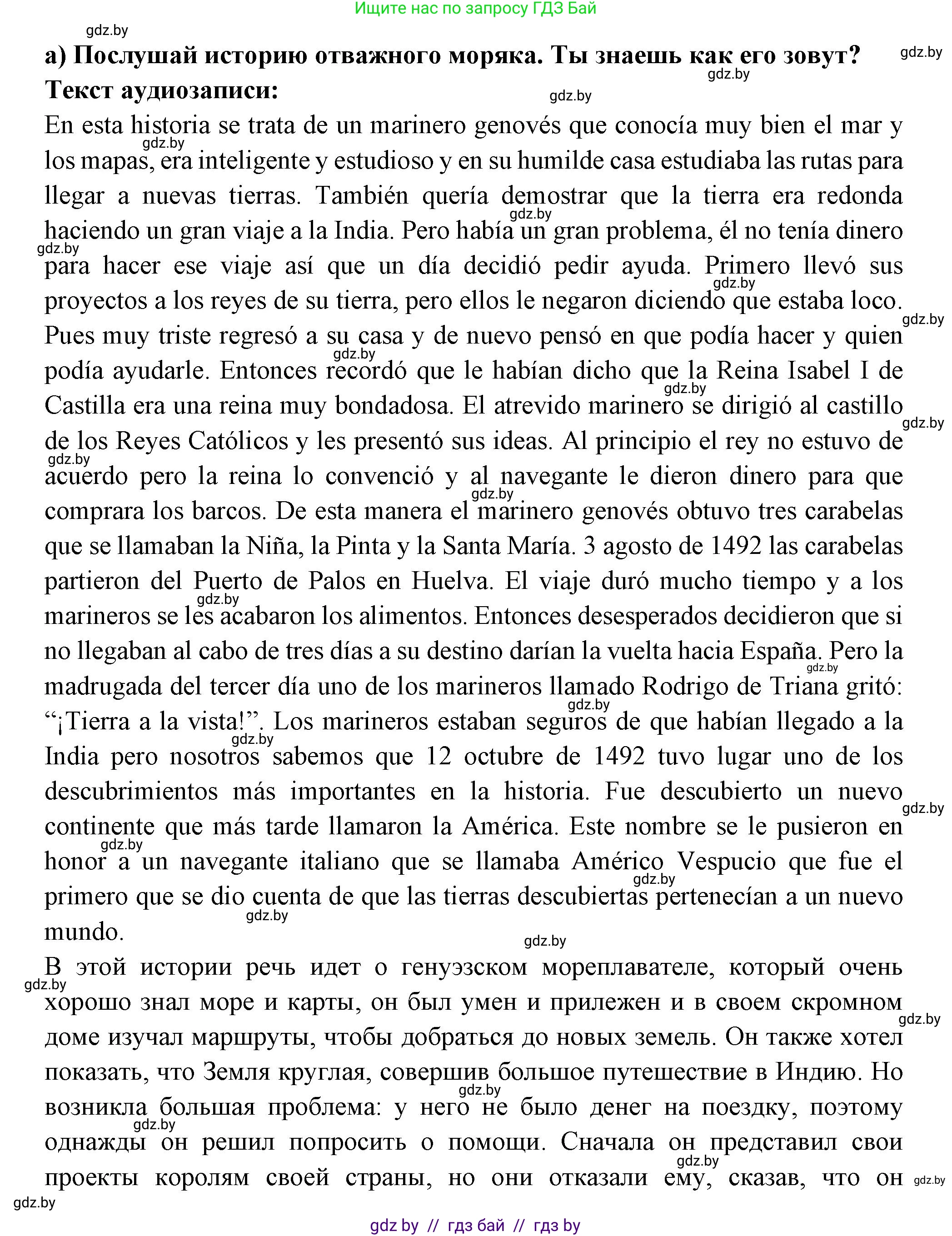 Испанский язык, 10 класс Учебник, авторы: Цыбулева Татьяна Эдуардовна, Пушкина Ольга Александровна, Карпиевич Галина Константиновна, издательство Издательский центр БГУ, Минск, 2019, оранжевого цвета, страница 84, номер 10, Решение