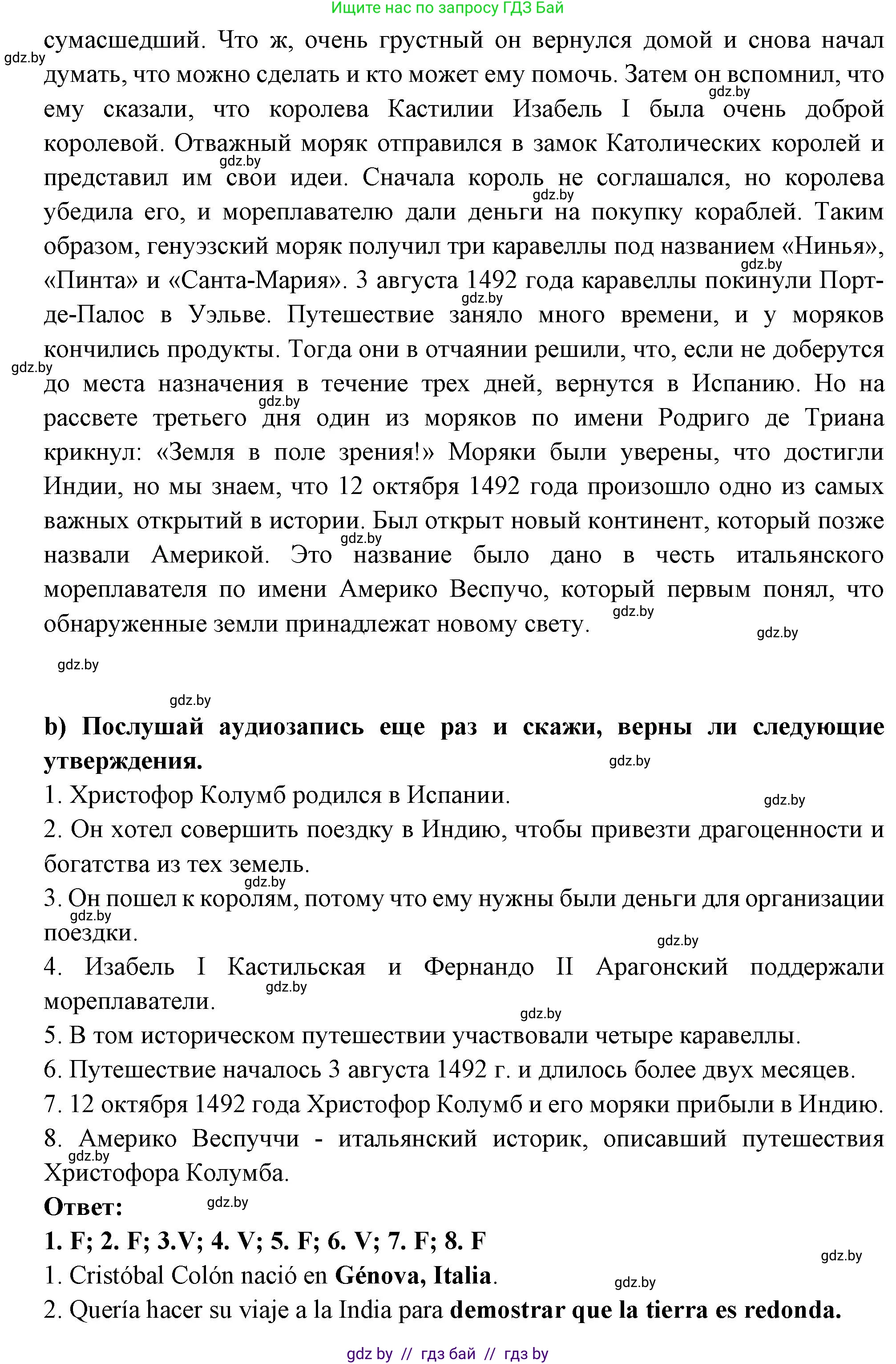 Испанский язык, 10 класс Учебник, авторы: Цыбулева Татьяна Эдуардовна, Пушкина Ольга Александровна, Карпиевич Галина Константиновна, издательство Издательский центр БГУ, Минск, 2019, оранжевого цвета, страница 84, номер 10, Решение (продолжение 2)