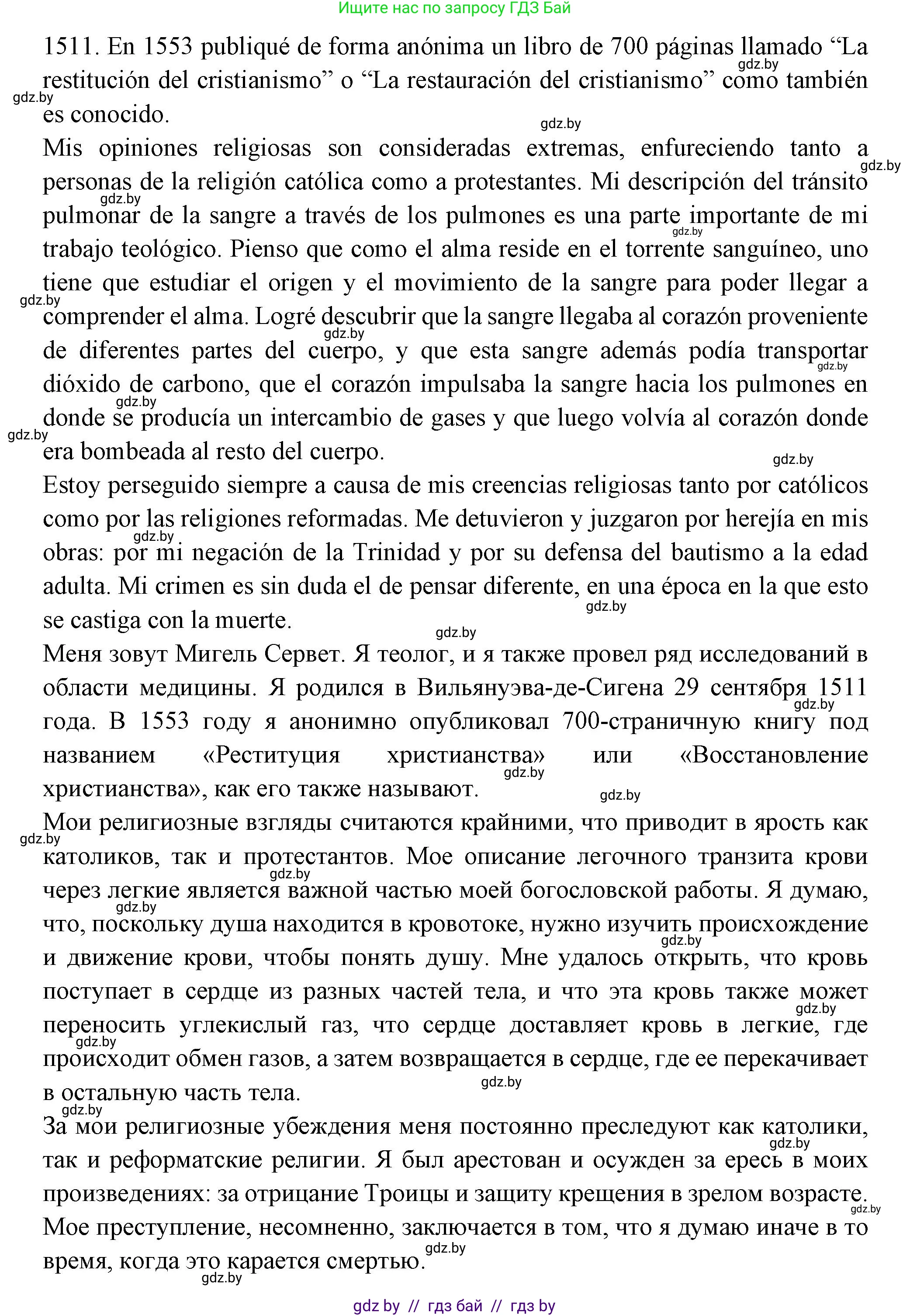 Испанский язык, 10 класс Учебник, авторы: Цыбулева Татьяна Эдуардовна, Пушкина Ольга Александровна, Карпиевич Галина Константиновна, издательство Издательский центр БГУ, Минск, 2019, оранжевого цвета, страница 86, номер 12, Решение (продолжение 5)