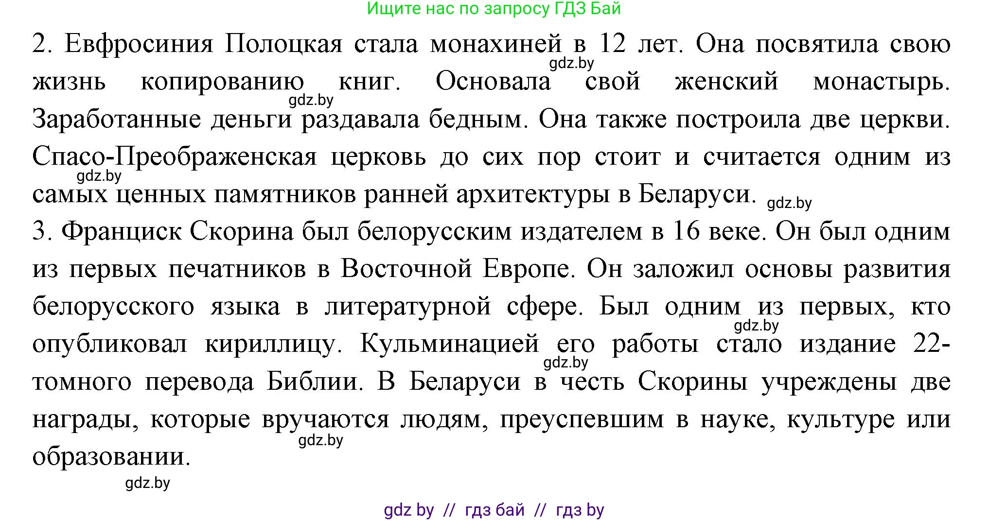 Испанский язык, 10 класс Учебник, авторы: Цыбулева Татьяна Эдуардовна, Пушкина Ольга Александровна, Карпиевич Галина Константиновна, издательство Издательский центр БГУ, Минск, 2019, оранжевого цвета, страница 89, номер 1, Решение (продолжение 4)
