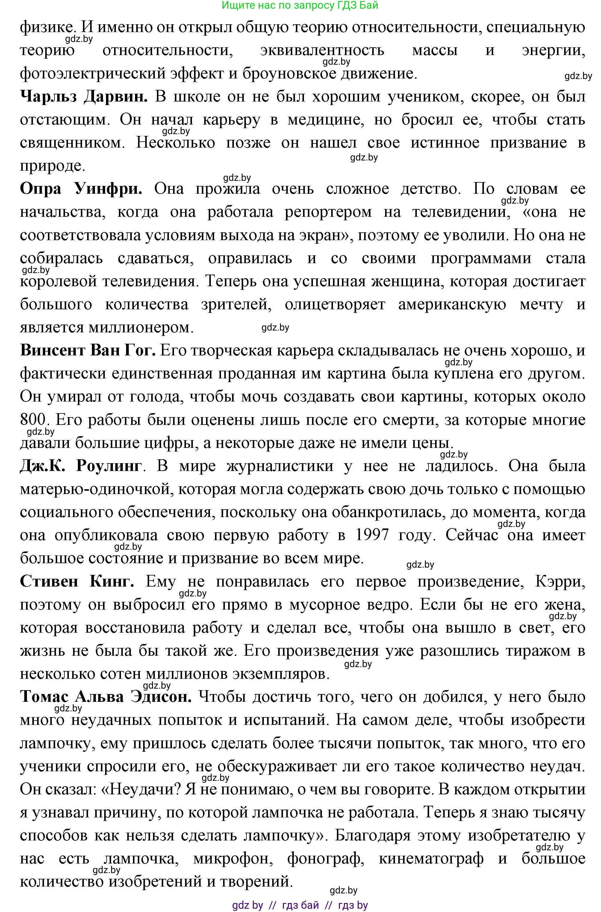 Испанский язык, 10 класс Учебник, авторы: Цыбулева Татьяна Эдуардовна, Пушкина Ольга Александровна, Карпиевич Галина Константиновна, издательство Издательский центр БГУ, Минск, 2019, оранжевого цвета, страница 98, номер 3, Решение (продолжение 3)
