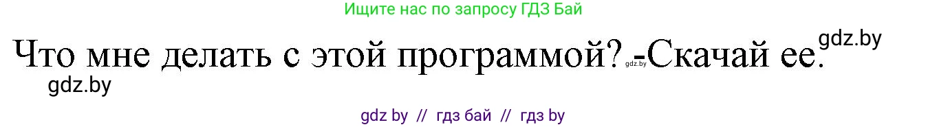 Испанский язык, 10 класс Учебник, авторы: Цыбулева Татьяна Эдуардовна, Пушкина Ольга Александровна, Карпиевич Галина Константиновна, издательство Издательский центр БГУ, Минск, 2019, оранжевого цвета, страница 125, номер 4, Решение (продолжение 2)