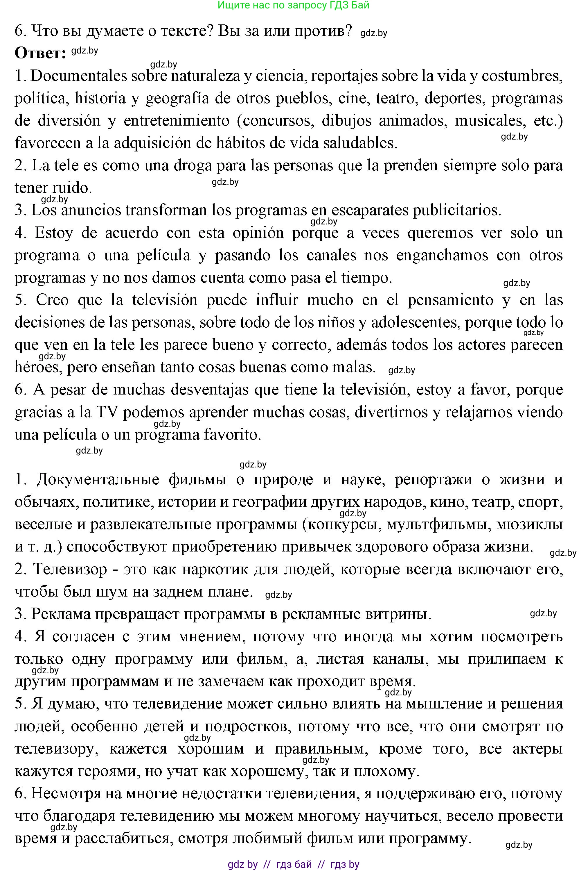 Испанский язык, 10 класс Учебник, авторы: Цыбулева Татьяна Эдуардовна, Пушкина Ольга Александровна, Карпиевич Галина Константиновна, издательство Издательский центр БГУ, Минск, 2019, оранжевого цвета, страница 132, номер 1, Решение (продолжение 4)