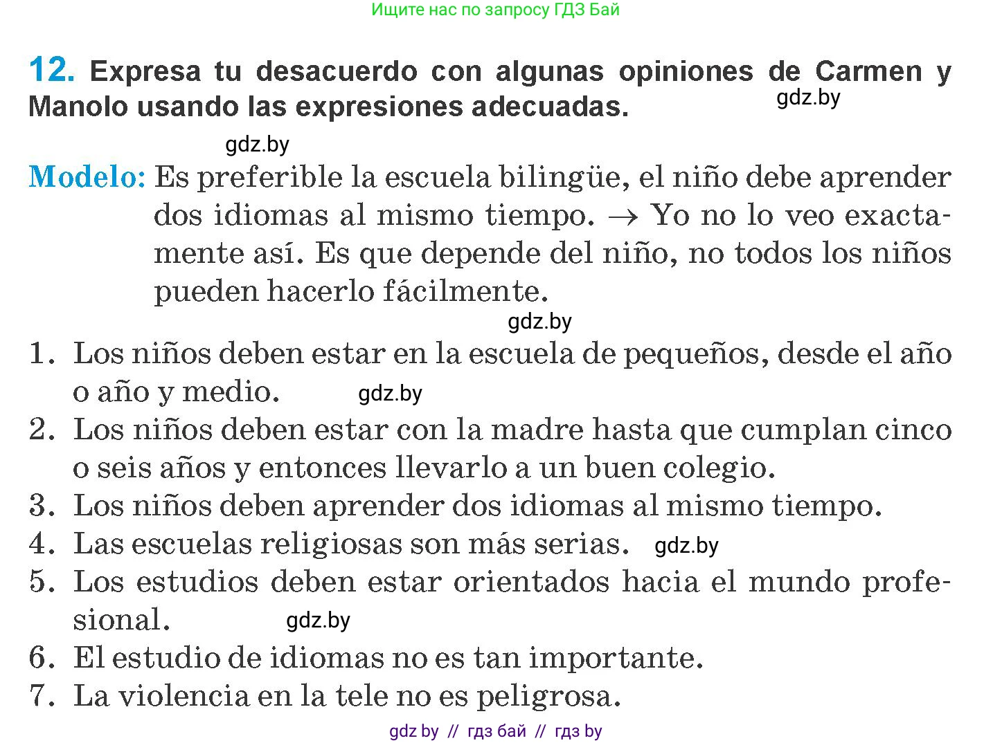 Испанский язык, 10 класс Учебник, авторы: Гриневич Елена Карловна, Янукенас Ольга Викторовна, издательство Вышэйшая школа, Минск, 2019, оранжевого цвета, страница 10, номер 12, Условие