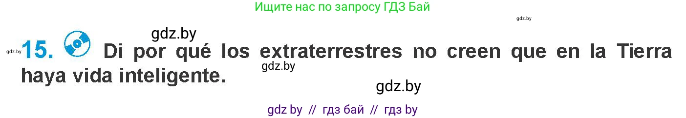 Испанский язык, 10 класс Учебник, авторы: Гриневич Елена Карловна, Янукенас Ольга Викторовна, издательство Вышэйшая школа, Минск, 2019, оранжевого цвета, страница 11, номер 15, Условие