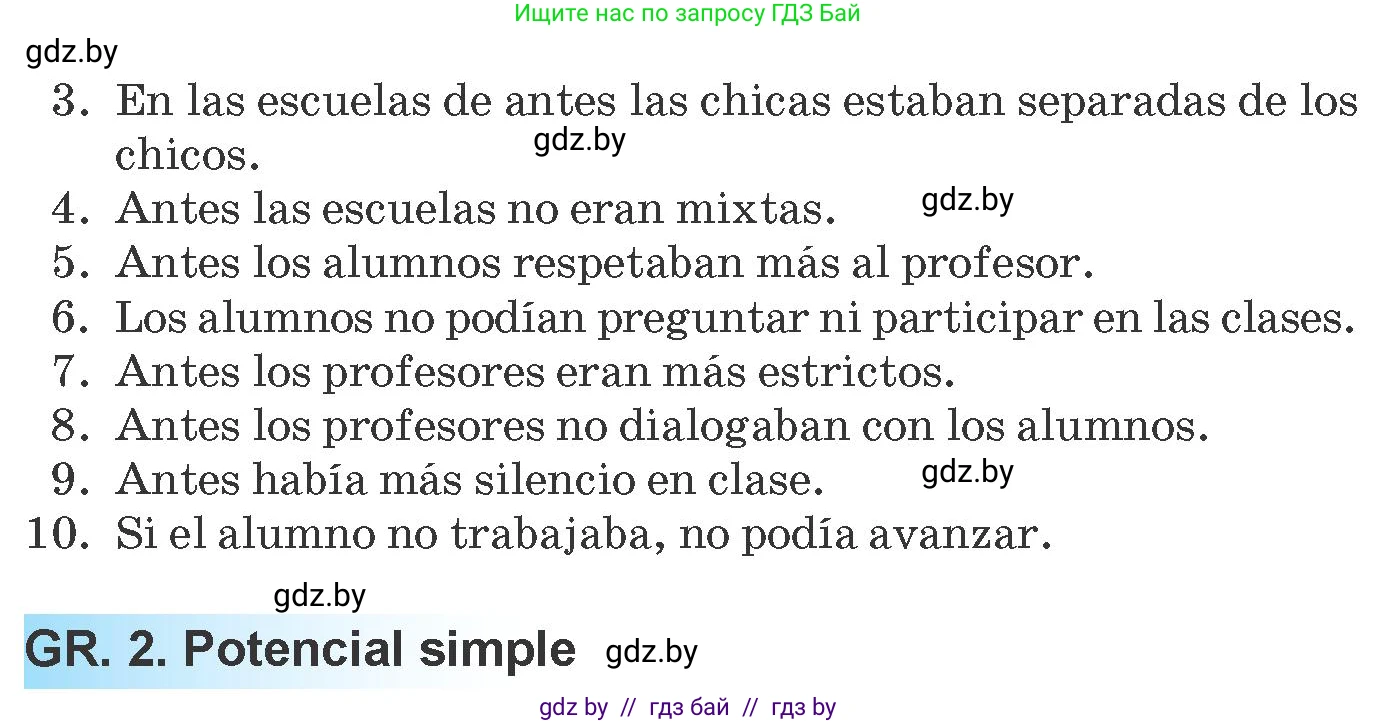 Испанский язык, 10 класс Учебник, авторы: Гриневич Елена Карловна, Янукенас Ольга Викторовна, издательство Вышэйшая школа, Минск, 2019, оранжевого цвета, страница 11, номер 17, Условие (продолжение 2)