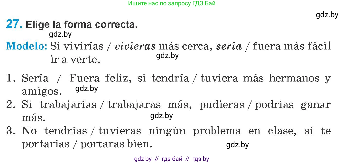 Испанский язык, 10 класс Учебник, авторы: Гриневич Елена Карловна, Янукенас Ольга Викторовна, издательство Вышэйшая школа, Минск, 2019, оранжевого цвета, страница 14, номер 27, Условие