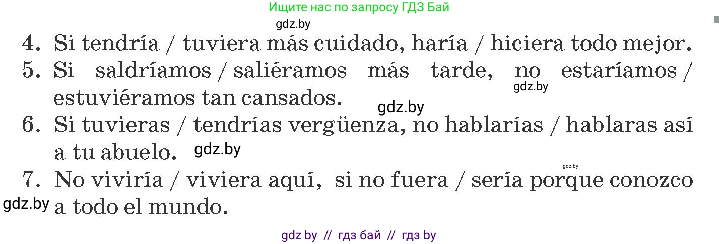 Испанский язык, 10 класс Учебник, авторы: Гриневич Елена Карловна, Янукенас Ольга Викторовна, издательство Вышэйшая школа, Минск, 2019, оранжевого цвета, страница 14, номер 27, Условие (продолжение 2)
