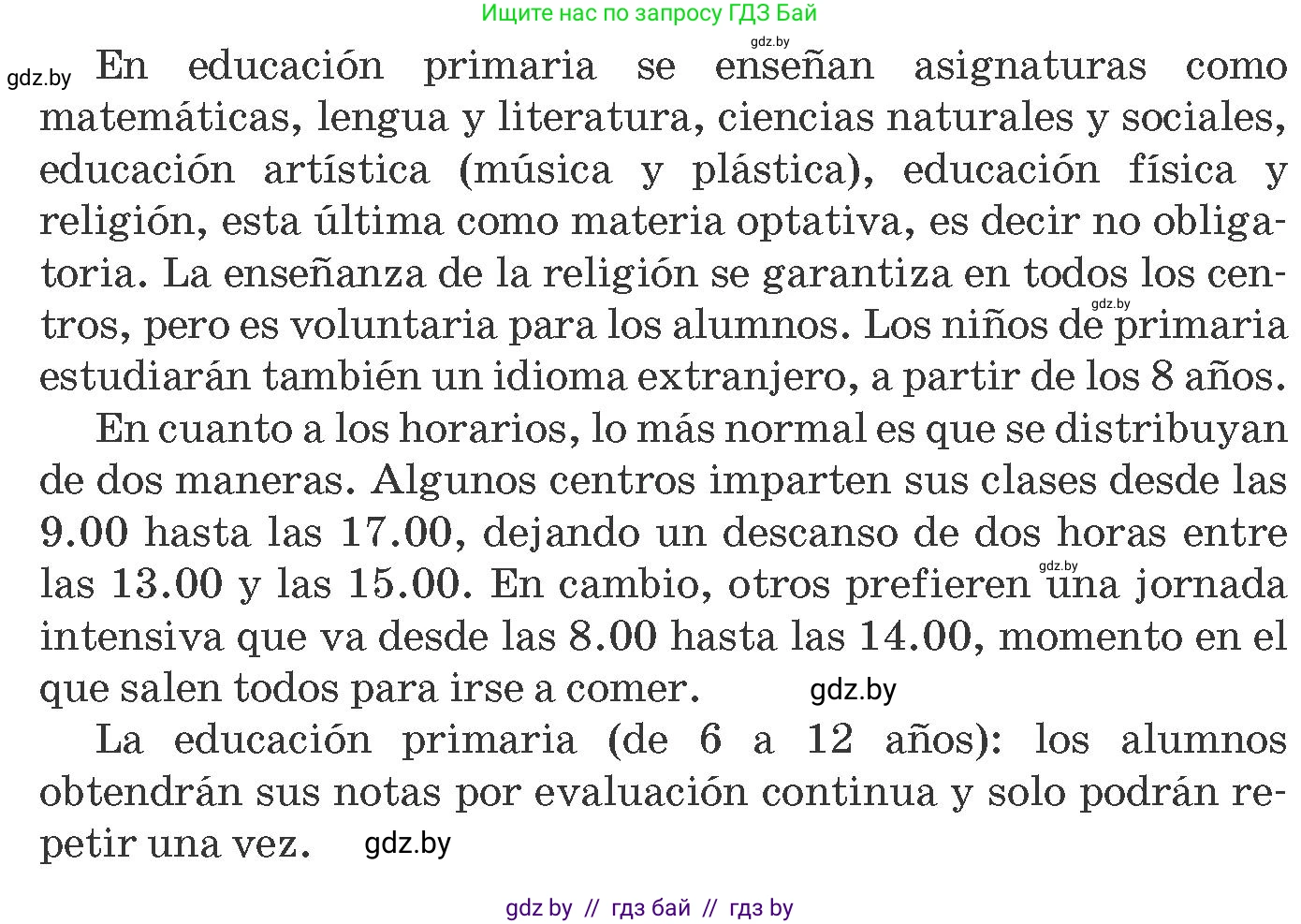 Испанский язык, 10 класс Учебник, авторы: Гриневич Елена Карловна, Янукенас Ольга Викторовна, издательство Вышэйшая школа, Минск, 2019, оранжевого цвета, страница 22, номер 5, Условие (продолжение 2)