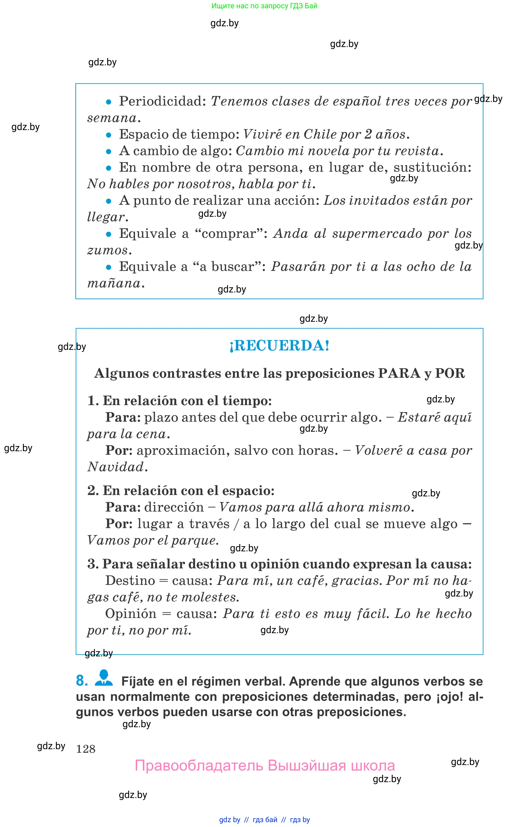 Испанский язык, 10 класс Учебник, авторы: Гриневич Елена Карловна, Янукенас Ольга Викторовна, издательство Вышэйшая школа, Минск, 2019, оранжевого цвета, страница 128