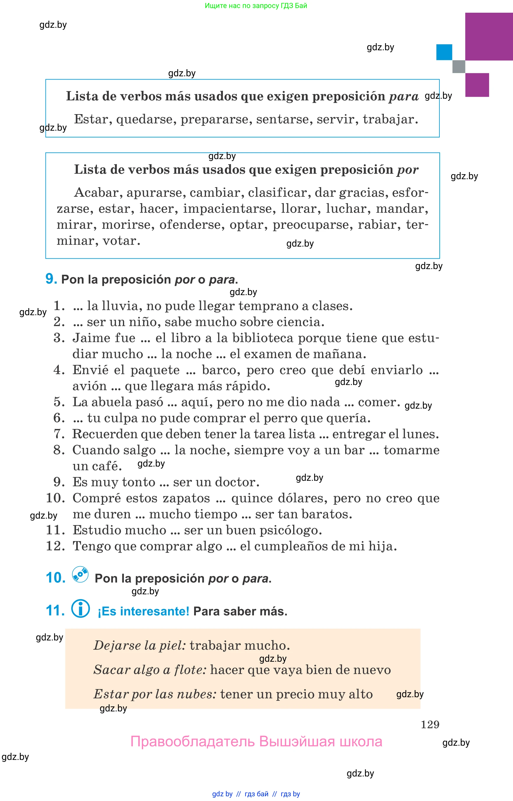 Испанский язык, 10 класс Учебник, авторы: Гриневич Елена Карловна, Янукенас Ольга Викторовна, издательство Вышэйшая школа, Минск, 2019, оранжевого цвета, страница 129