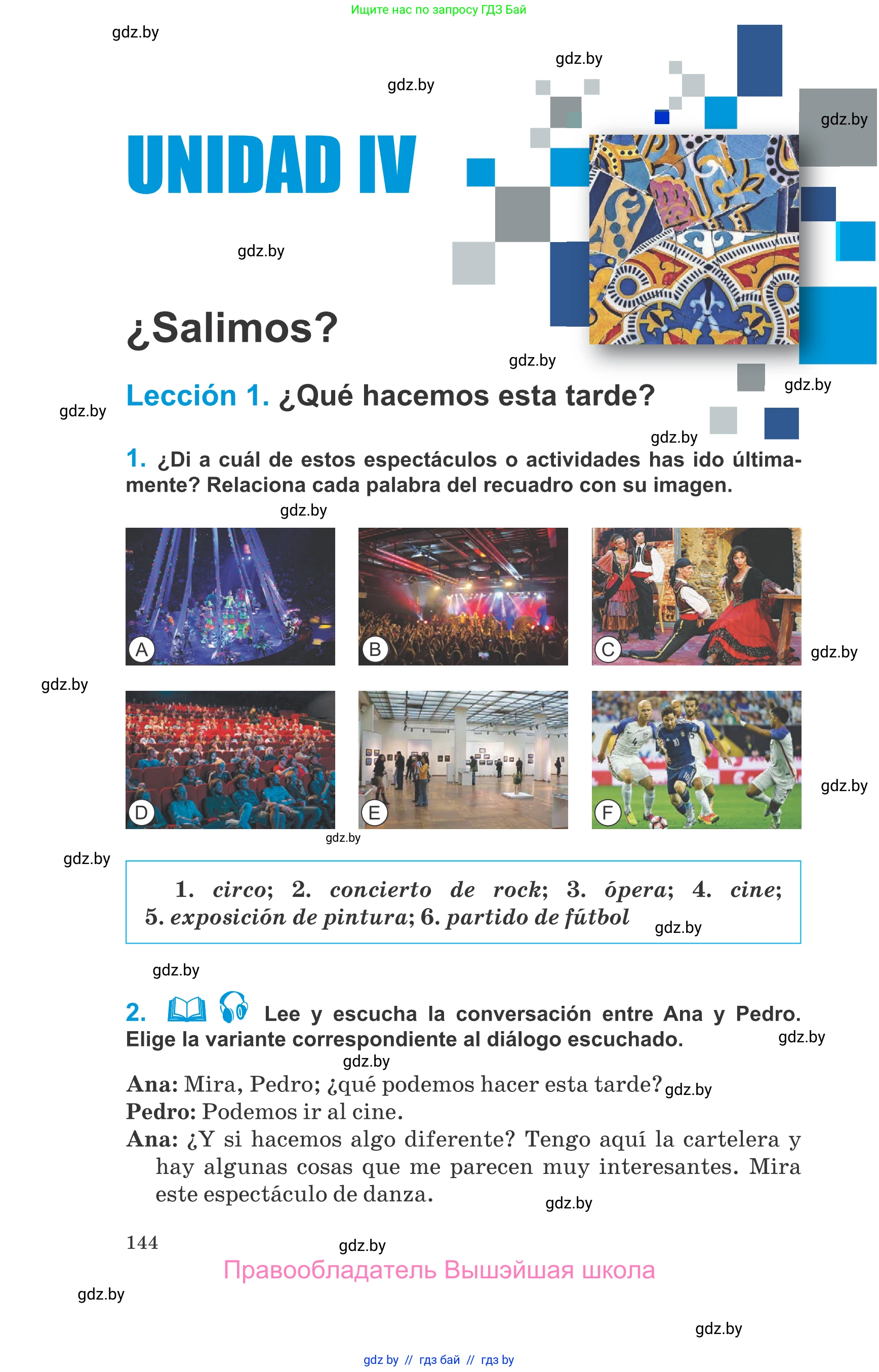 Испанский язык, 10 класс Учебник, авторы: Гриневич Елена Карловна, Янукенас Ольга Викторовна, издательство Вышэйшая школа, Минск, 2019, оранжевого цвета, страница 144