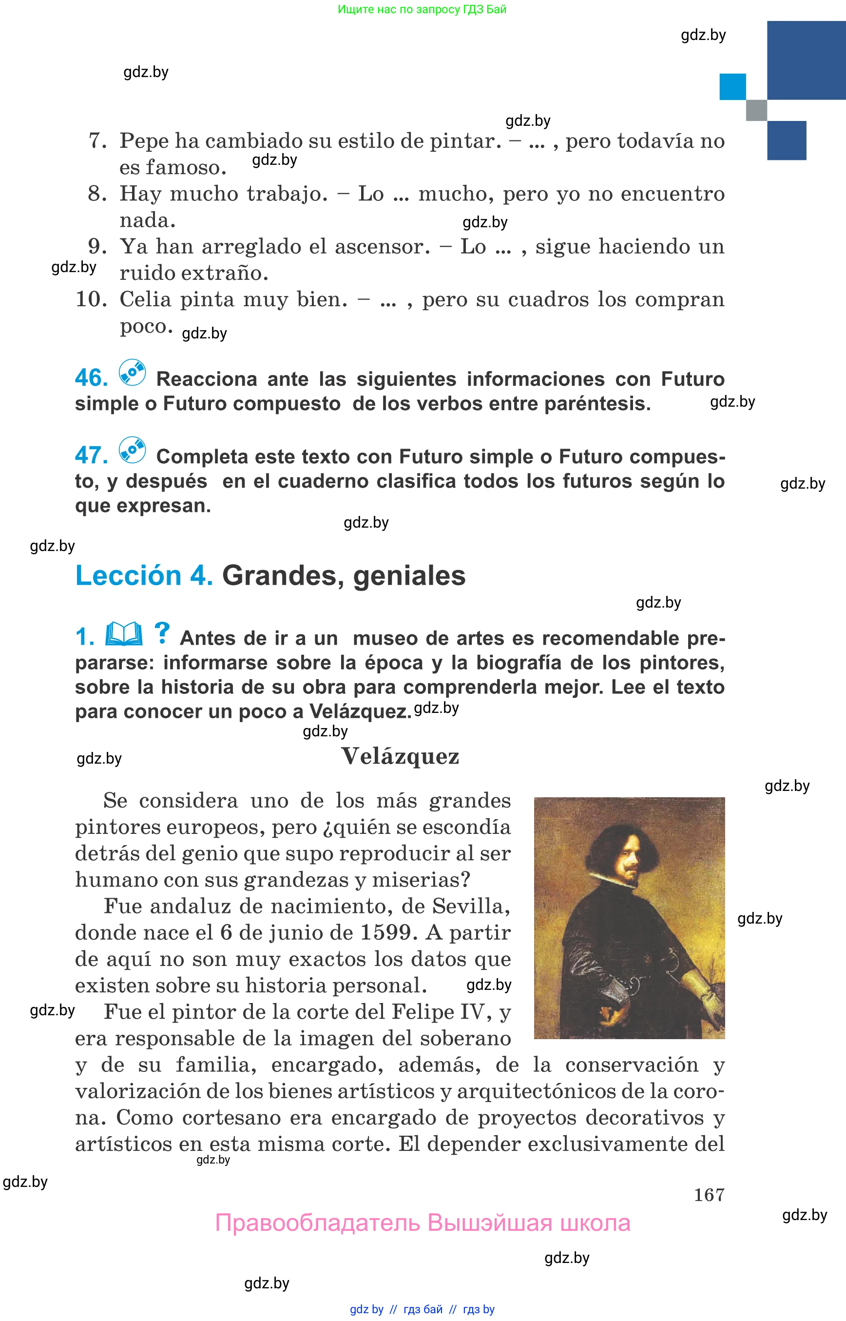 Испанский язык, 10 класс Учебник, авторы: Гриневич Елена Карловна, Янукенас Ольга Викторовна, издательство Вышэйшая школа, Минск, 2019, оранжевого цвета, страница 167