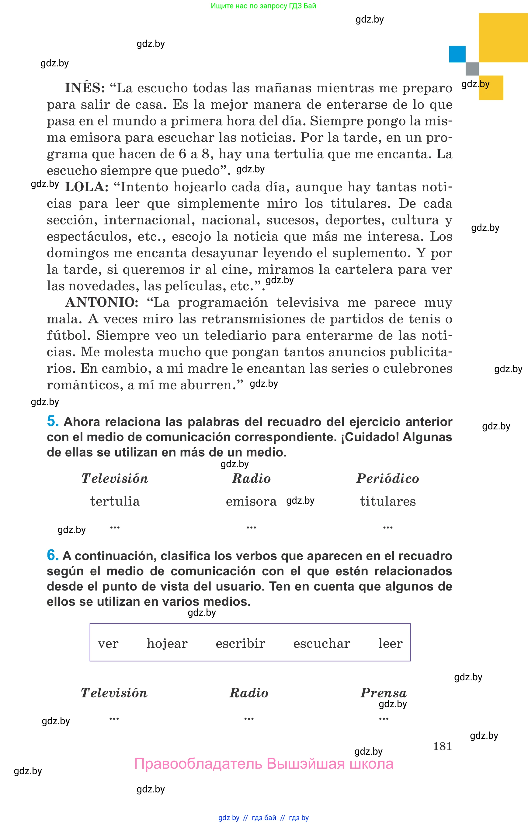 Испанский язык, 10 класс Учебник, авторы: Гриневич Елена Карловна, Янукенас Ольга Викторовна, издательство Вышэйшая школа, Минск, 2019, оранжевого цвета, страница 181