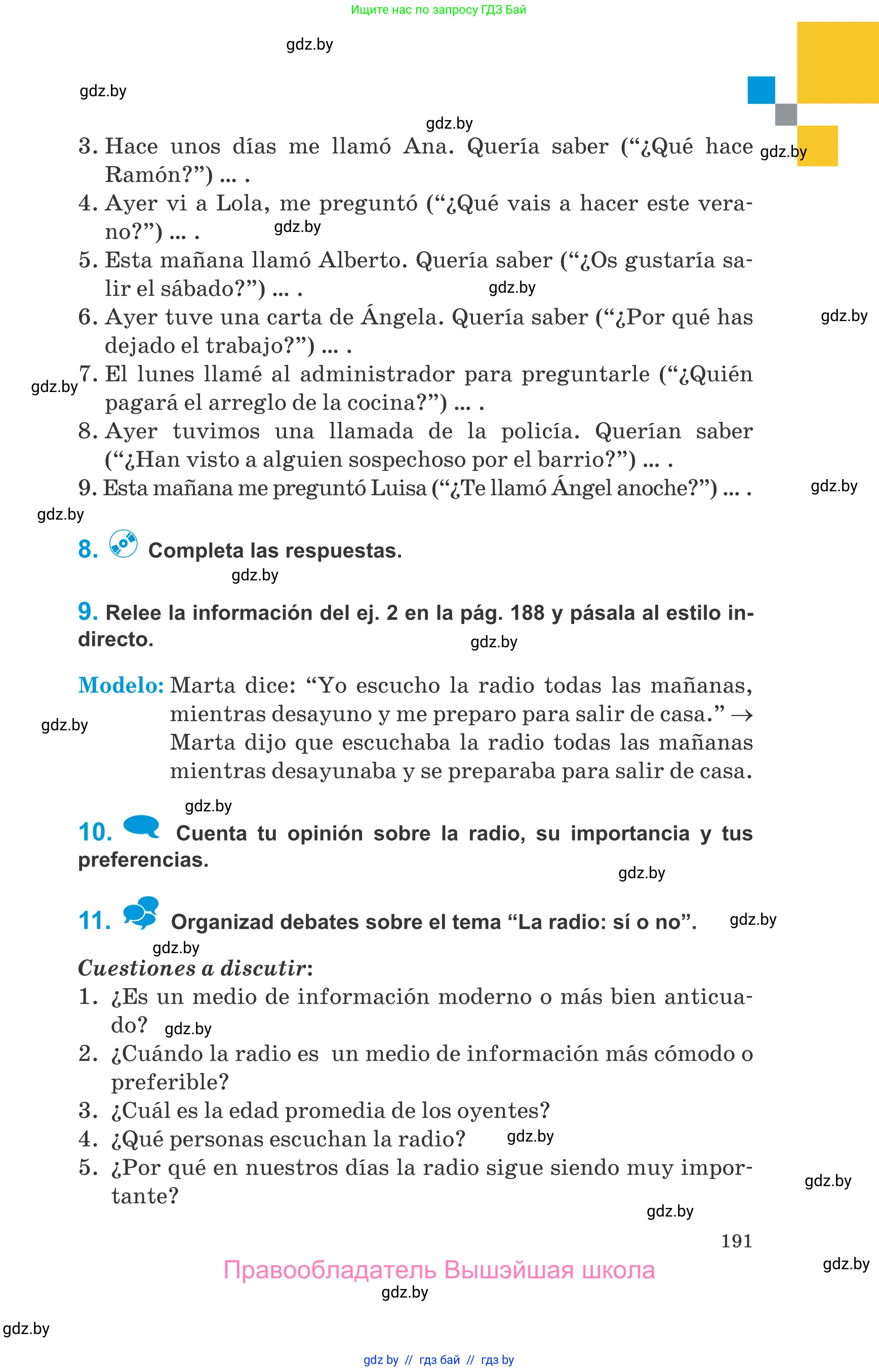 Испанский язык, 10 класс Учебник, авторы: Гриневич Елена Карловна, Янукенас Ольга Викторовна, издательство Вышэйшая школа, Минск, 2019, оранжевого цвета, страница 191