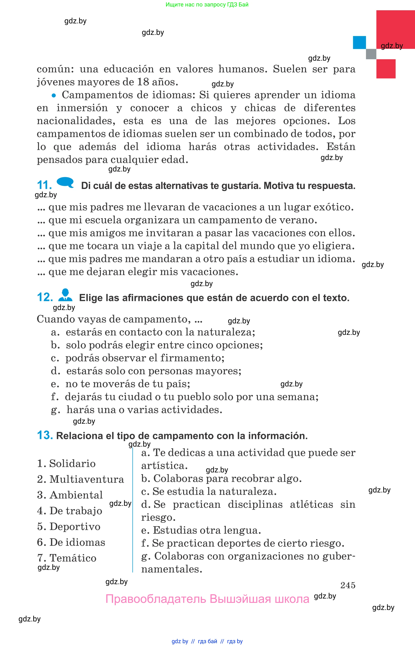 Испанский язык, 10 класс Учебник, авторы: Гриневич Елена Карловна, Янукенас Ольга Викторовна, издательство Вышэйшая школа, Минск, 2019, оранжевого цвета, страница 245