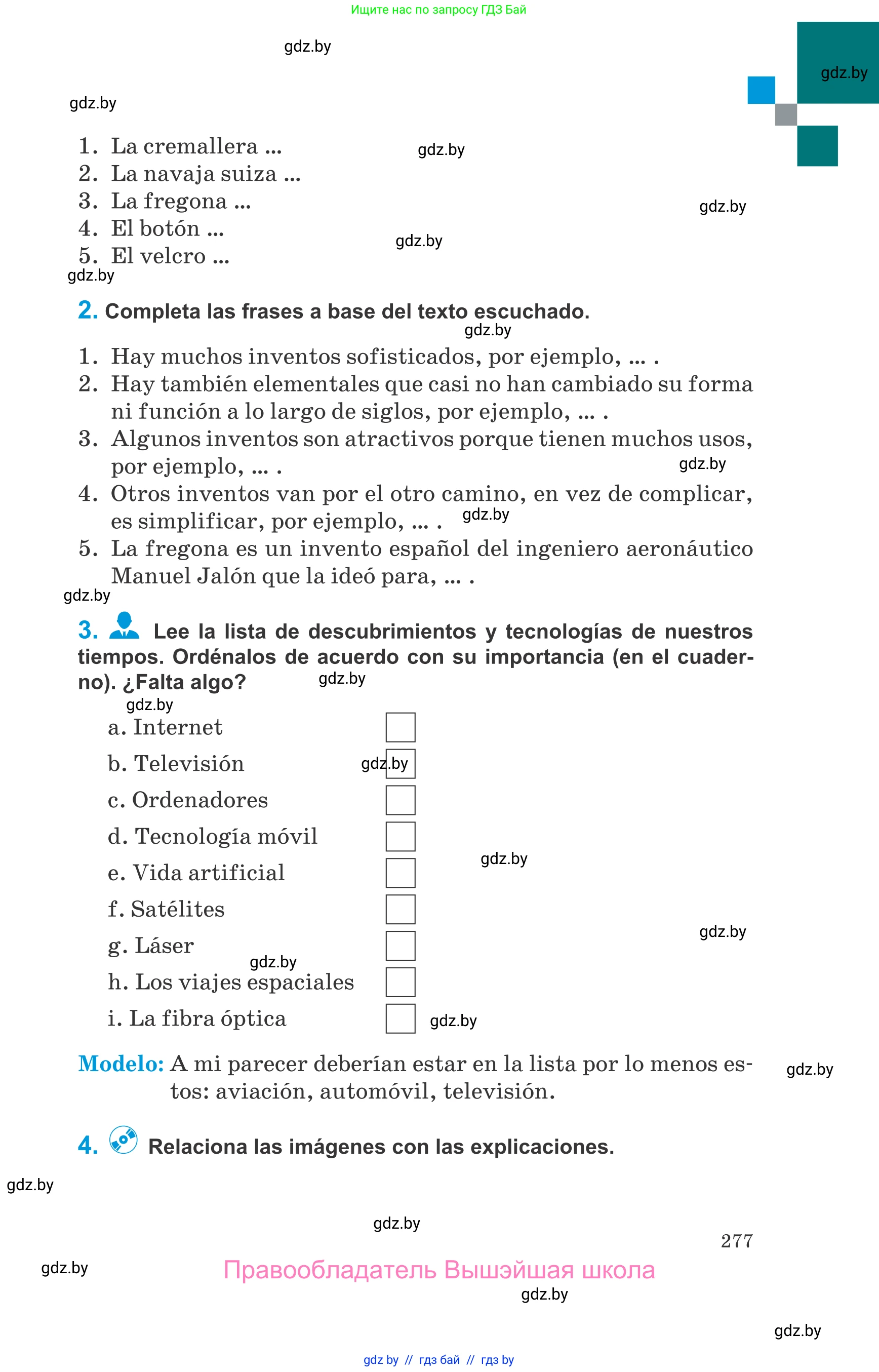 Испанский язык, 10 класс Учебник, авторы: Гриневич Елена Карловна, Янукенас Ольга Викторовна, издательство Вышэйшая школа, Минск, 2019, оранжевого цвета, страница 277