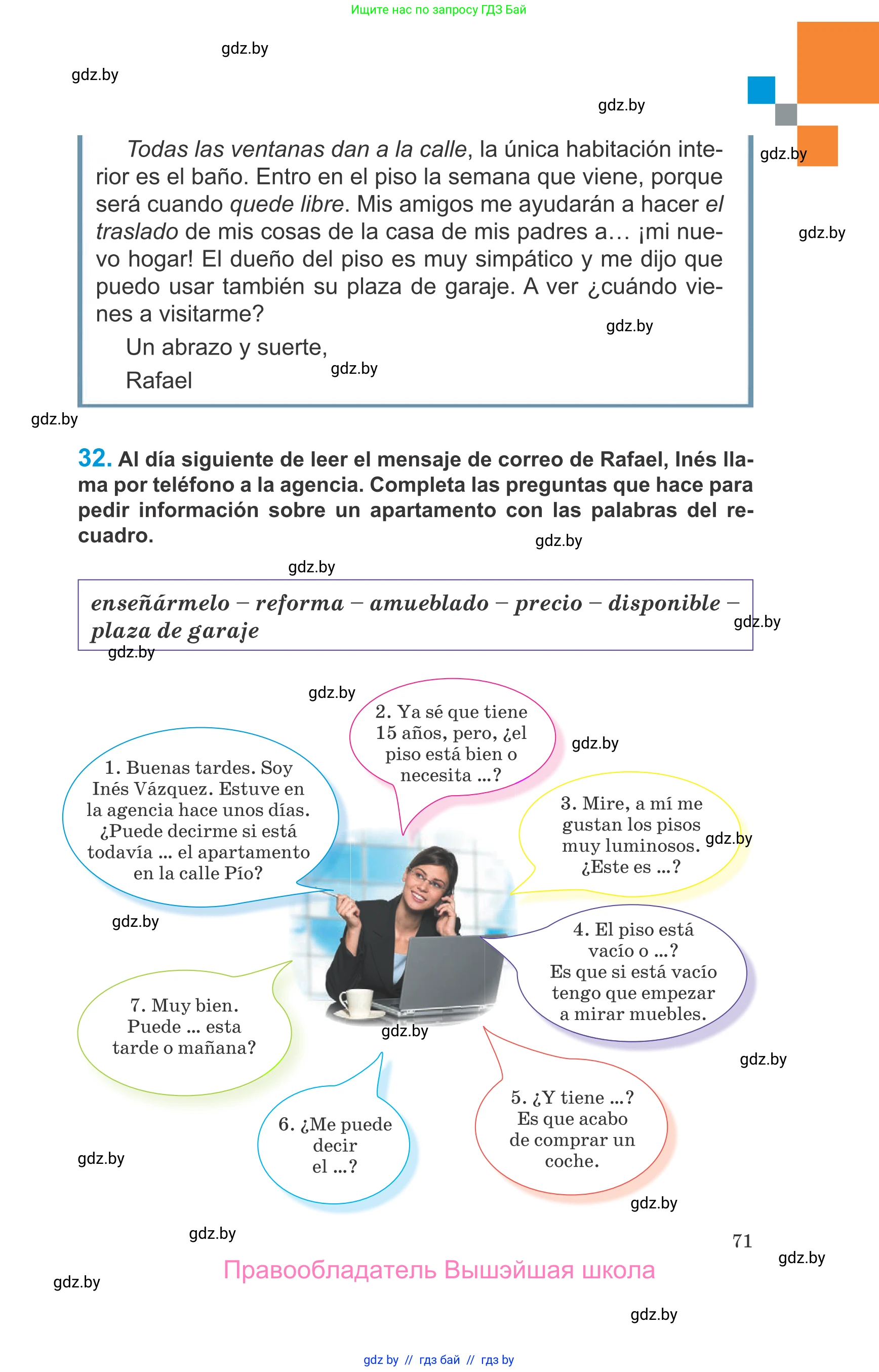 Испанский язык, 10 класс Учебник, авторы: Гриневич Елена Карловна, Янукенас Ольга Викторовна, издательство Вышэйшая школа, Минск, 2019, оранжевого цвета, страница 71