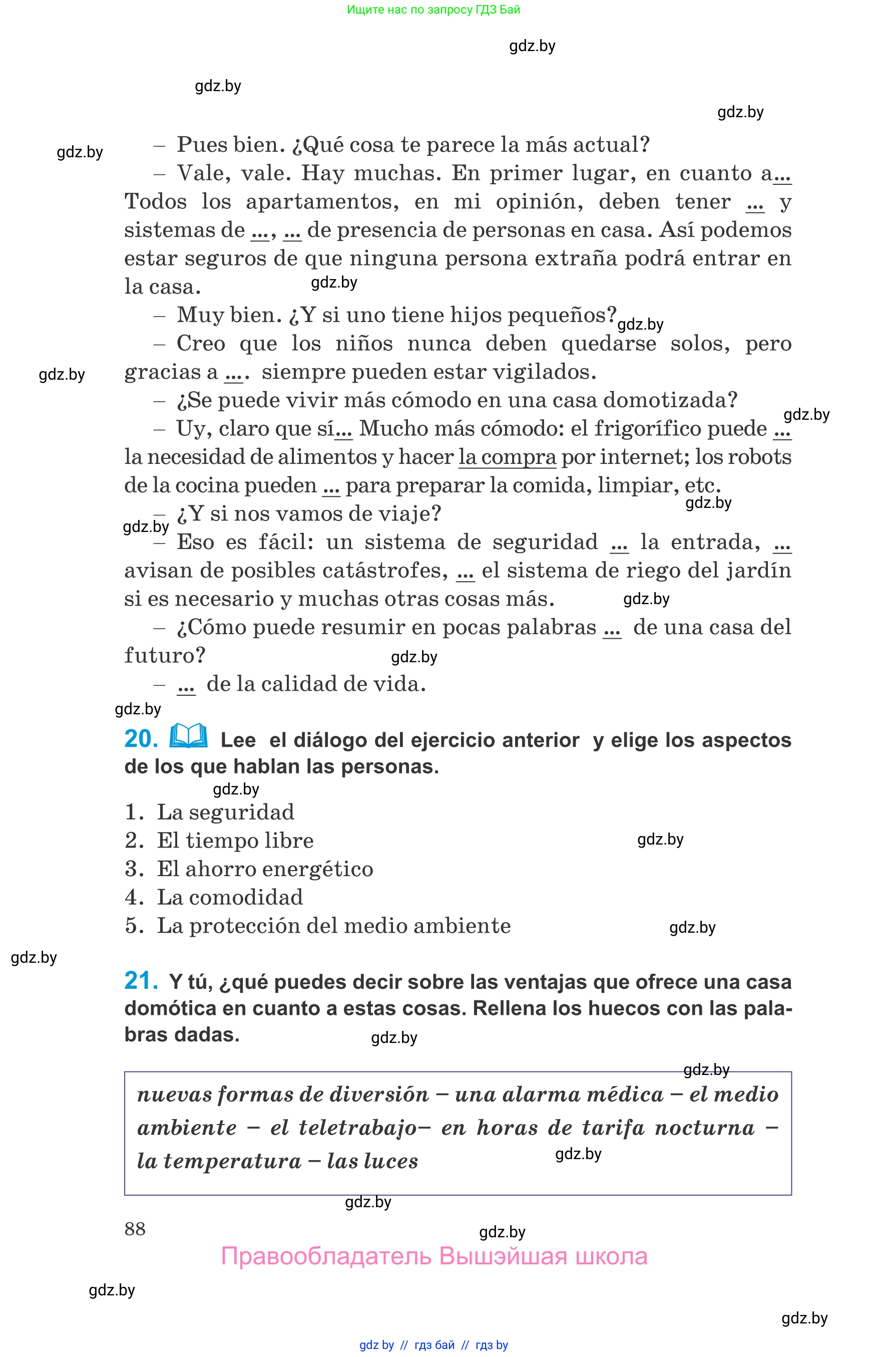 Испанский язык, 10 класс Учебник, авторы: Гриневич Елена Карловна, Янукенас Ольга Викторовна, издательство Вышэйшая школа, Минск, 2019, оранжевого цвета, страница 88