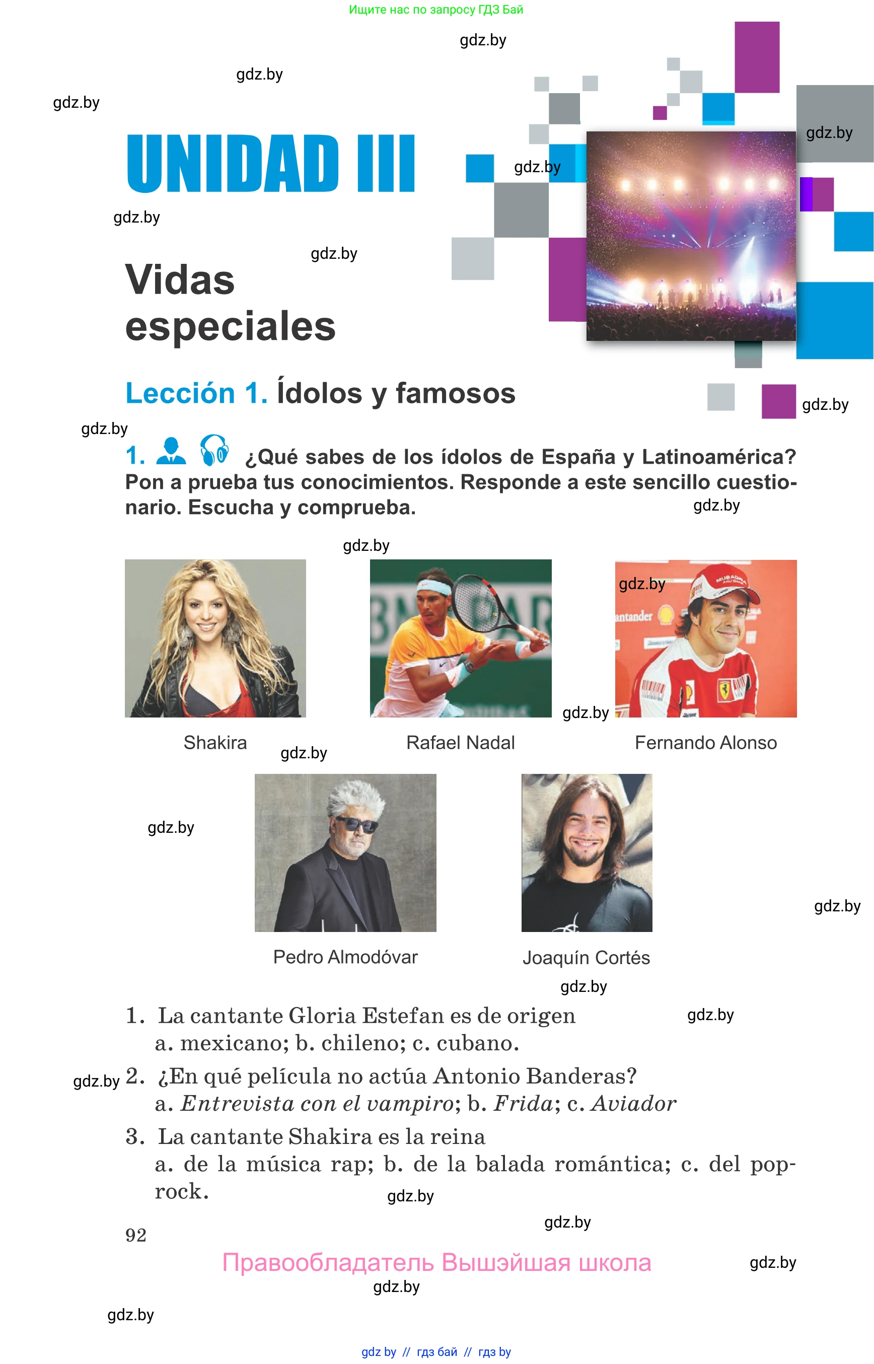 Испанский язык, 10 класс Учебник, авторы: Гриневич Елена Карловна, Янукенас Ольга Викторовна, издательство Вышэйшая школа, Минск, 2019, оранжевого цвета, страница 92