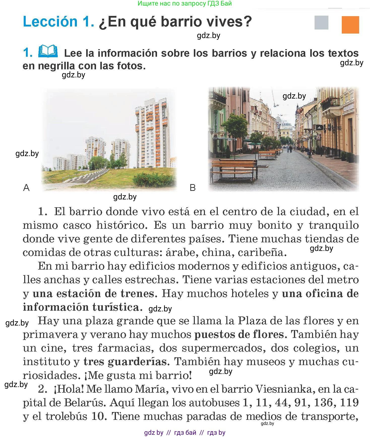 Испанский язык, 10 класс Учебник, авторы: Гриневич Елена Карловна, Янукенас Ольга Викторовна, издательство Вышэйшая школа, Минск, 2019, оранжевого цвета, страница 37, номер 1, Условие