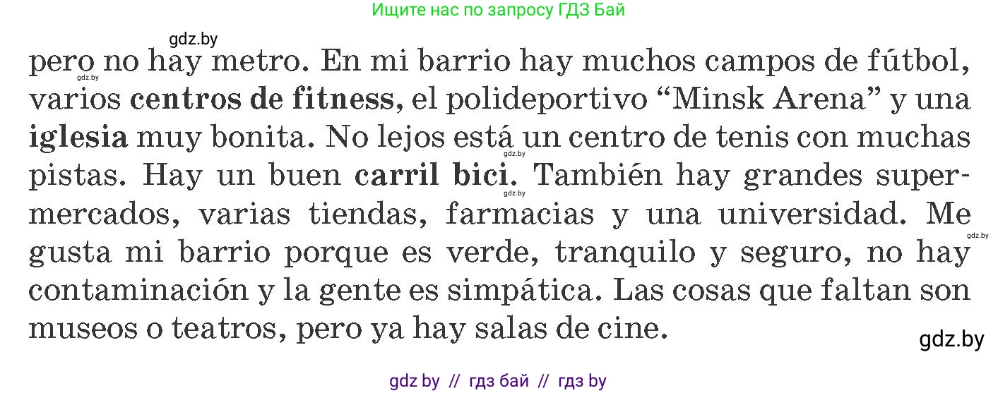 Испанский язык, 10 класс Учебник, авторы: Гриневич Елена Карловна, Янукенас Ольга Викторовна, издательство Вышэйшая школа, Минск, 2019, оранжевого цвета, страница 37, номер 1, Условие (продолжение 2)