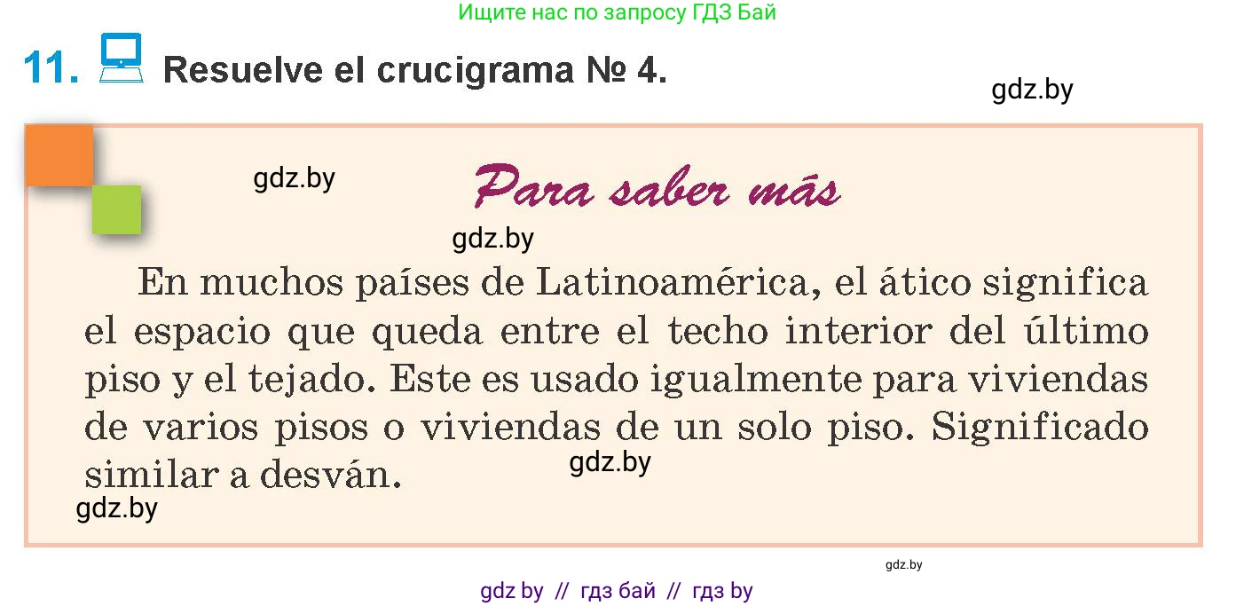 Испанский язык, 10 класс Учебник, авторы: Гриневич Елена Карловна, Янукенас Ольга Викторовна, издательство Вышэйшая школа, Минск, 2019, оранжевого цвета, страница 54, номер 11, Условие