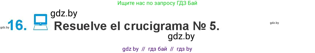 Испанский язык, 10 класс Учебник, авторы: Гриневич Елена Карловна, Янукенас Ольга Викторовна, издательство Вышэйшая школа, Минск, 2019, оранжевого цвета, страница 56, номер 16, Условие