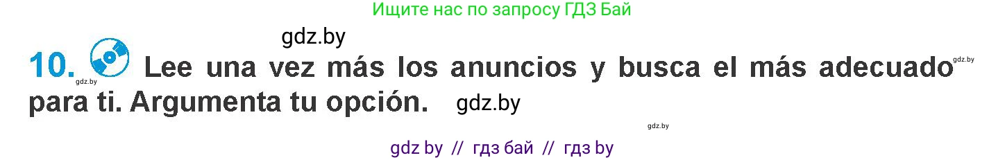 Испанский язык, 10 класс Учебник, авторы: Гриневич Елена Карловна, Янукенас Ольга Викторовна, издательство Вышэйшая школа, Минск, 2019, оранжевого цвета, страница 62, номер 10, Условие