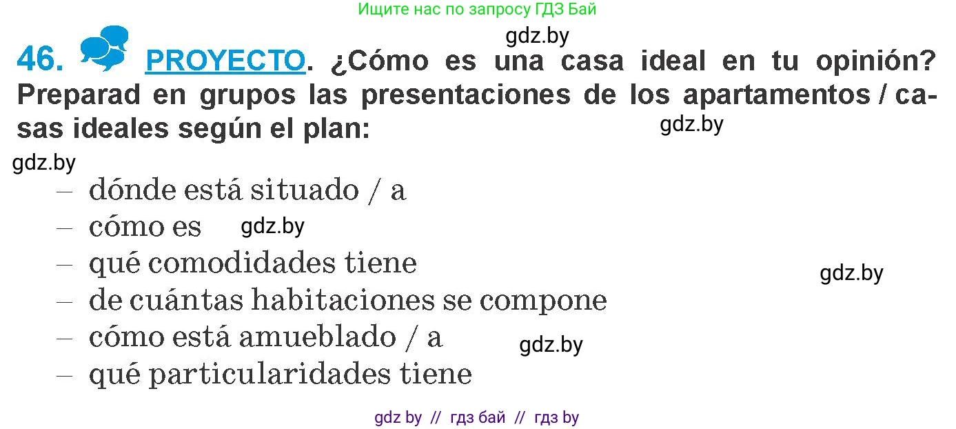 Испанский язык, 10 класс Учебник, авторы: Гриневич Елена Карловна, Янукенас Ольга Викторовна, издательство Вышэйшая школа, Минск, 2019, оранжевого цвета, страница 76, номер 46, Условие