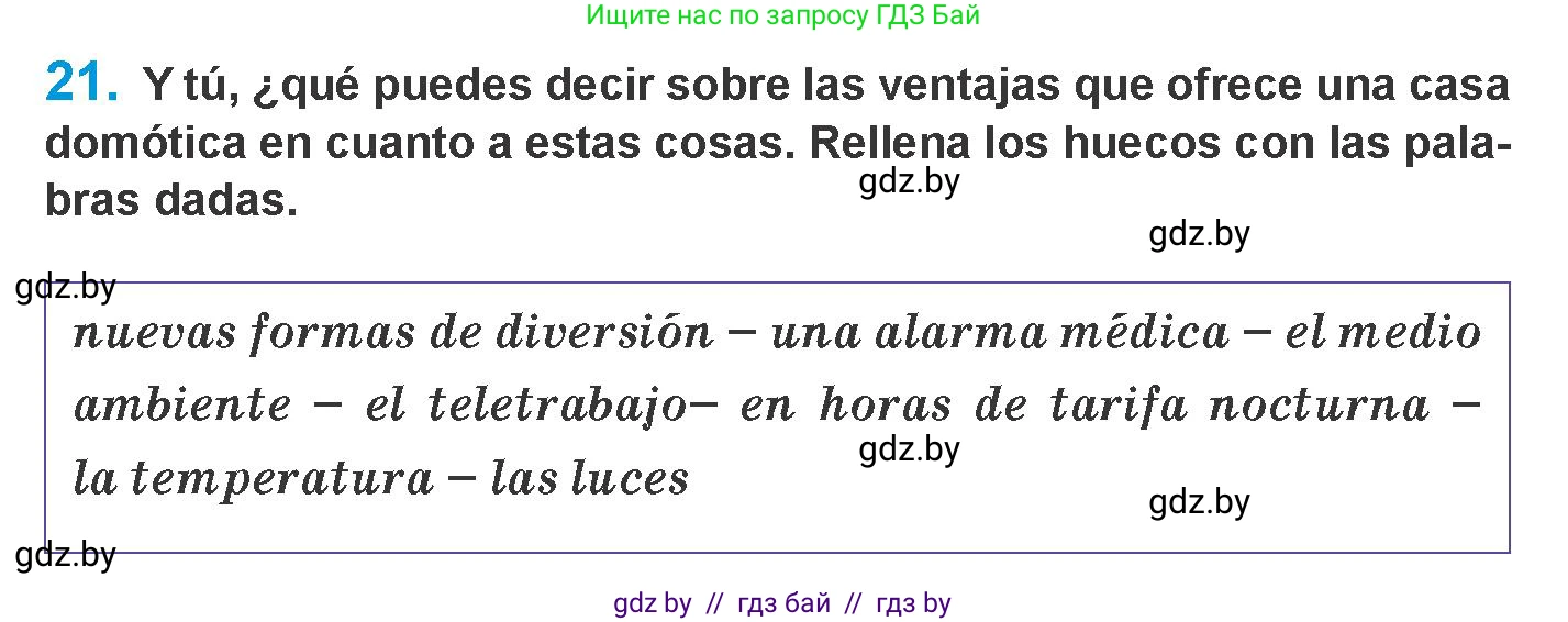 Испанский язык, 10 класс Учебник, авторы: Гриневич Елена Карловна, Янукенас Ольга Викторовна, издательство Вышэйшая школа, Минск, 2019, оранжевого цвета, страница 88, номер 21, Условие