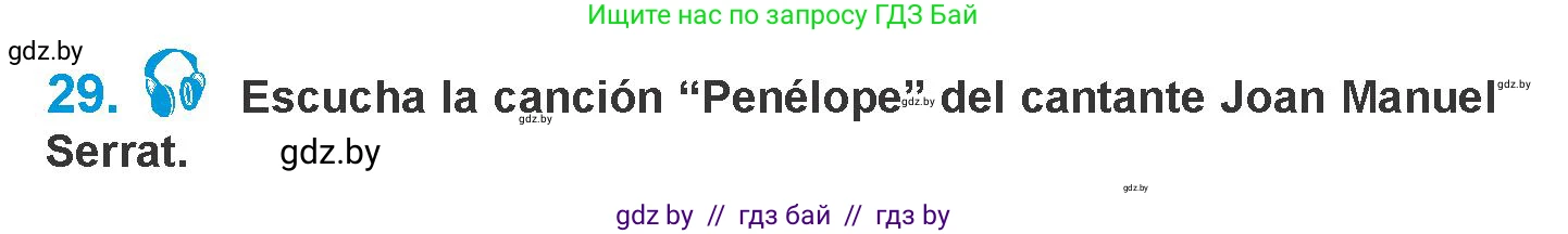 Испанский язык, 10 класс Учебник, авторы: Гриневич Елена Карловна, Янукенас Ольга Викторовна, издательство Вышэйшая школа, Минск, 2019, оранжевого цвета, страница 105, номер 29, Условие