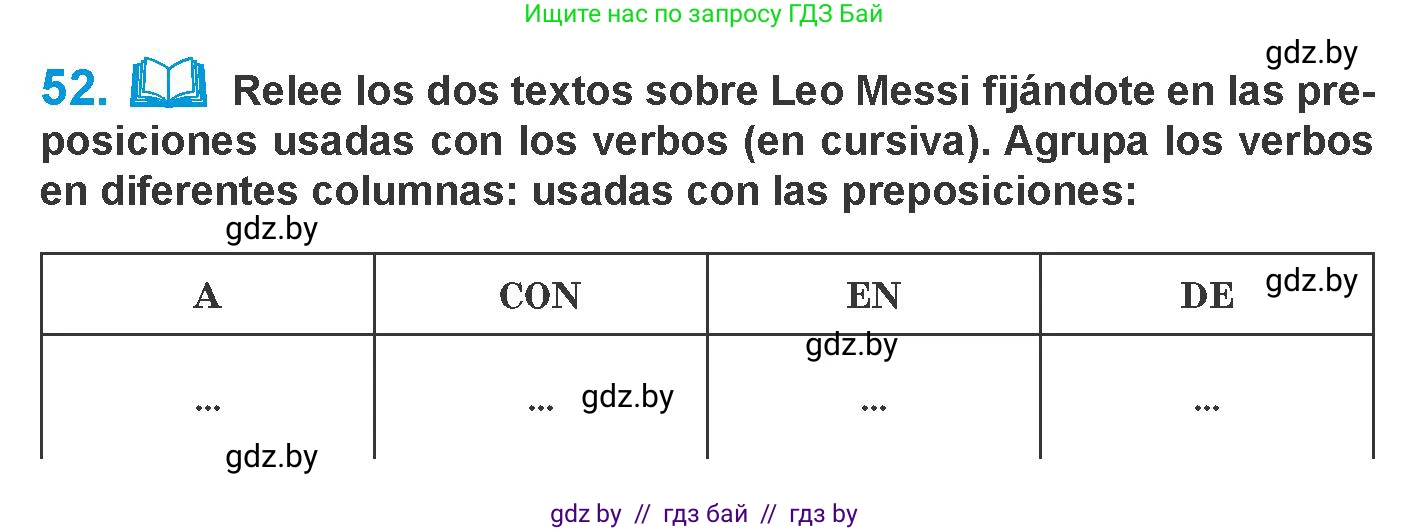 Испанский язык, 10 класс Учебник, авторы: Гриневич Елена Карловна, Янукенас Ольга Викторовна, издательство Вышэйшая школа, Минск, 2019, оранжевого цвета, страница 116, номер 52, Условие