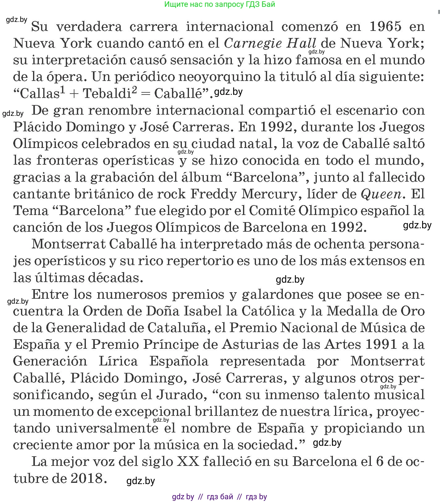 Испанский язык, 10 класс Учебник, авторы: Гриневич Елена Карловна, Янукенас Ольга Викторовна, издательство Вышэйшая школа, Минск, 2019, оранжевого цвета, страница 140, номер 30, Условие (продолжение 2)