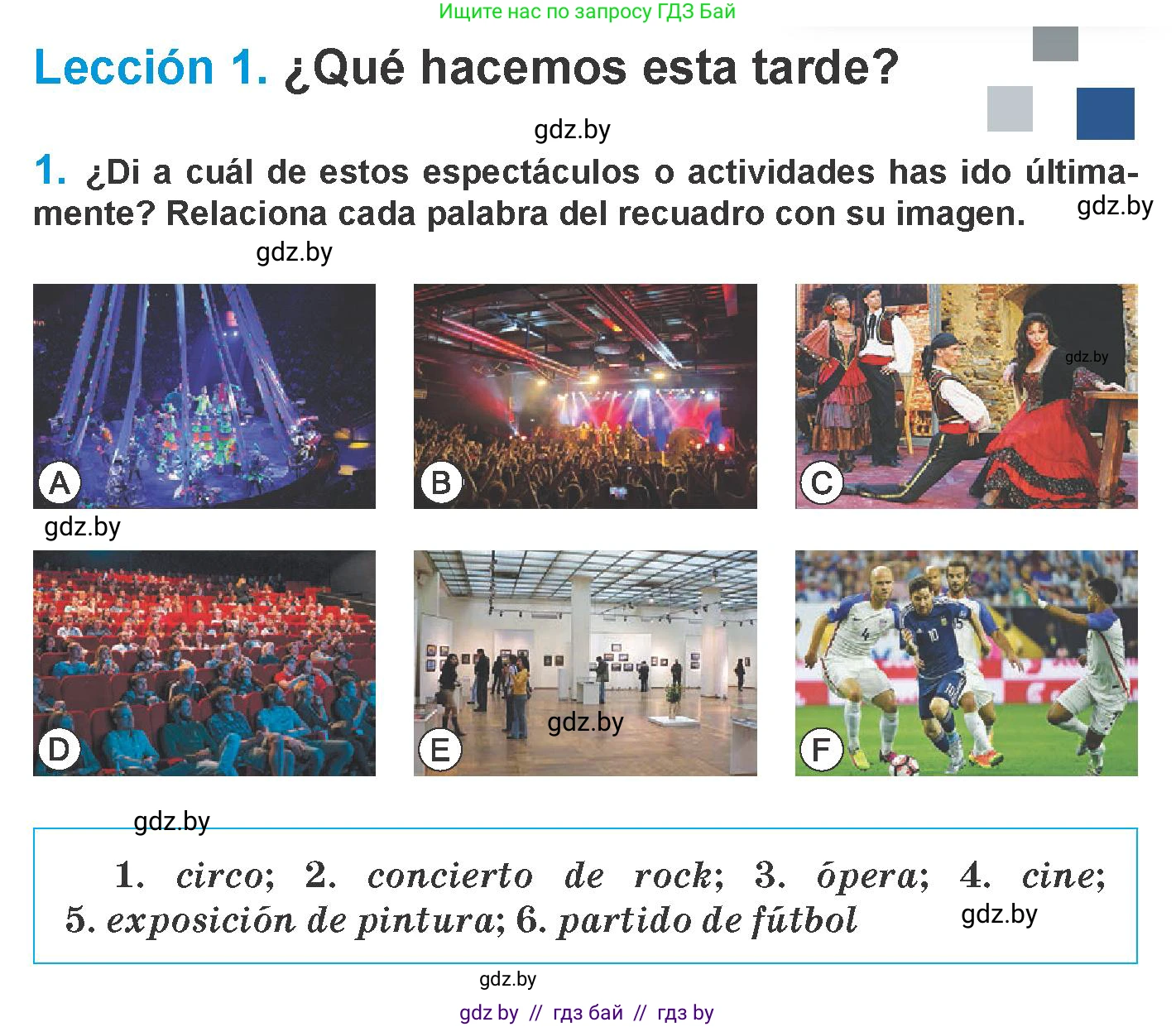 Испанский язык, 10 класс Учебник, авторы: Гриневич Елена Карловна, Янукенас Ольга Викторовна, издательство Вышэйшая школа, Минск, 2019, оранжевого цвета, страница 144, номер 1, Условие