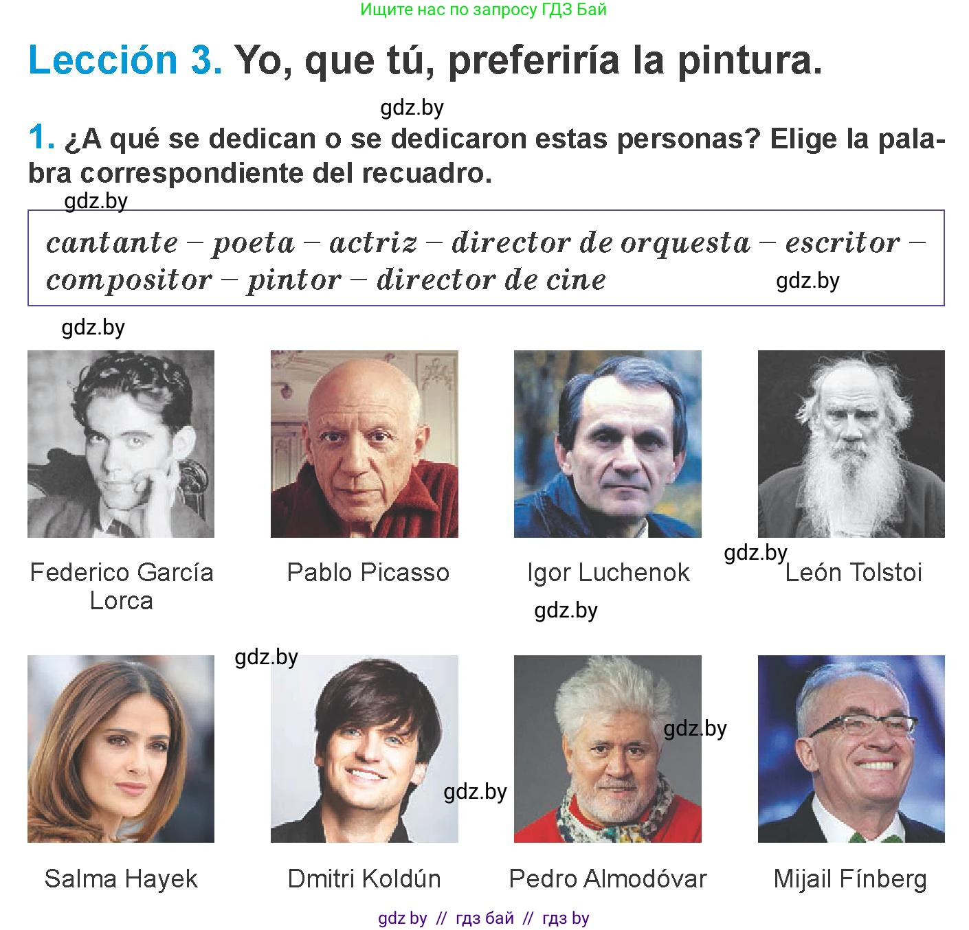 Испанский язык, 10 класс Учебник, авторы: Гриневич Елена Карловна, Янукенас Ольга Викторовна, издательство Вышэйшая школа, Минск, 2019, оранжевого цвета, страница 152, номер 1, Условие