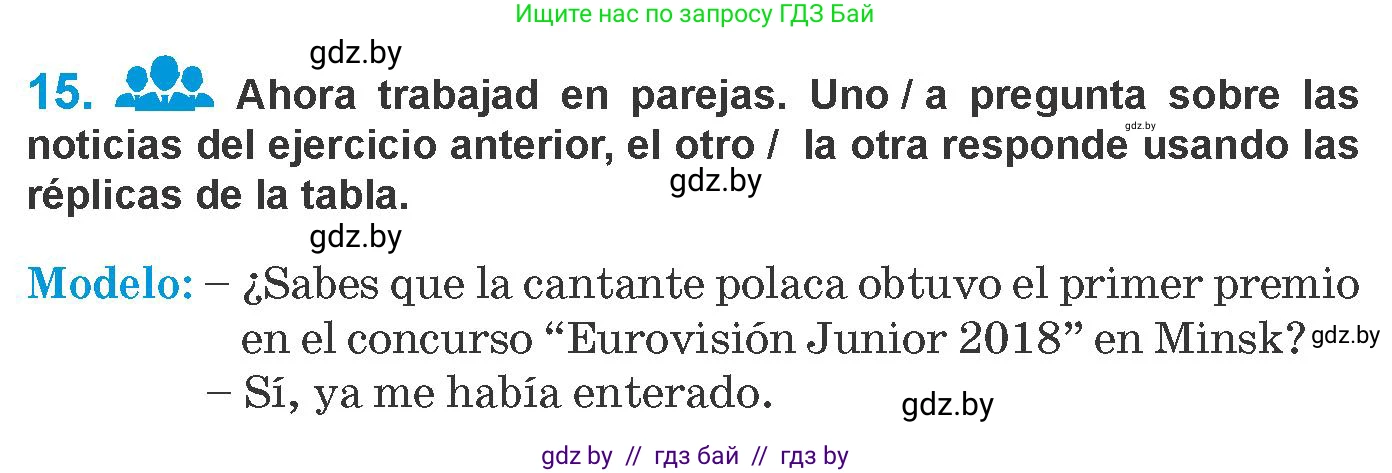 Испанский язык, 10 класс Учебник, авторы: Гриневич Елена Карловна, Янукенас Ольга Викторовна, издательство Вышэйшая школа, Минск, 2019, оранжевого цвета, страница 197, номер 15, Условие
